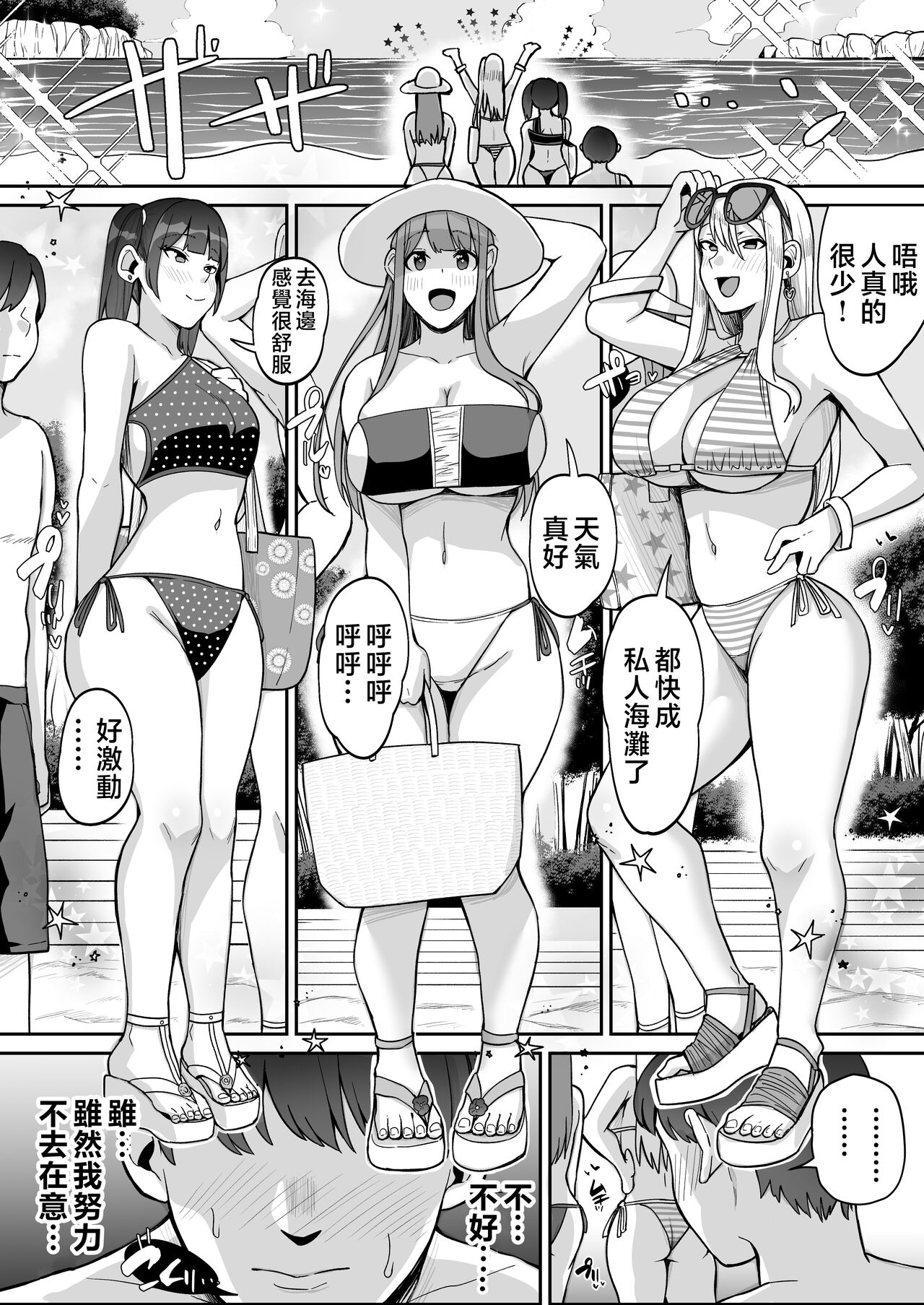 Game Suki no Gal-tachi to Ore no Heya de Shitai Houdai 2 page 6