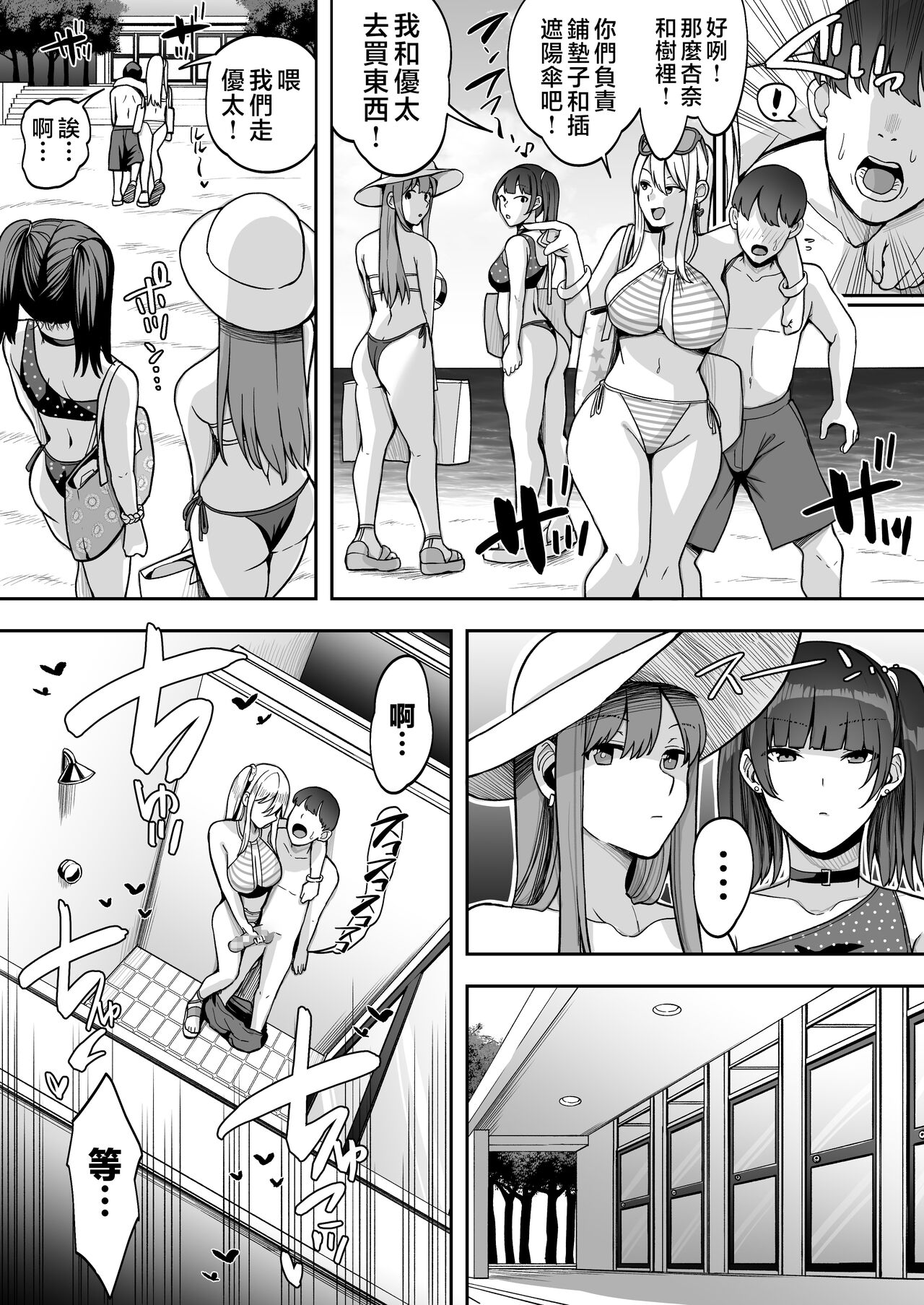 Game Suki no Gal-tachi to Ore no Heya de Shitai Houdai 2 page 8