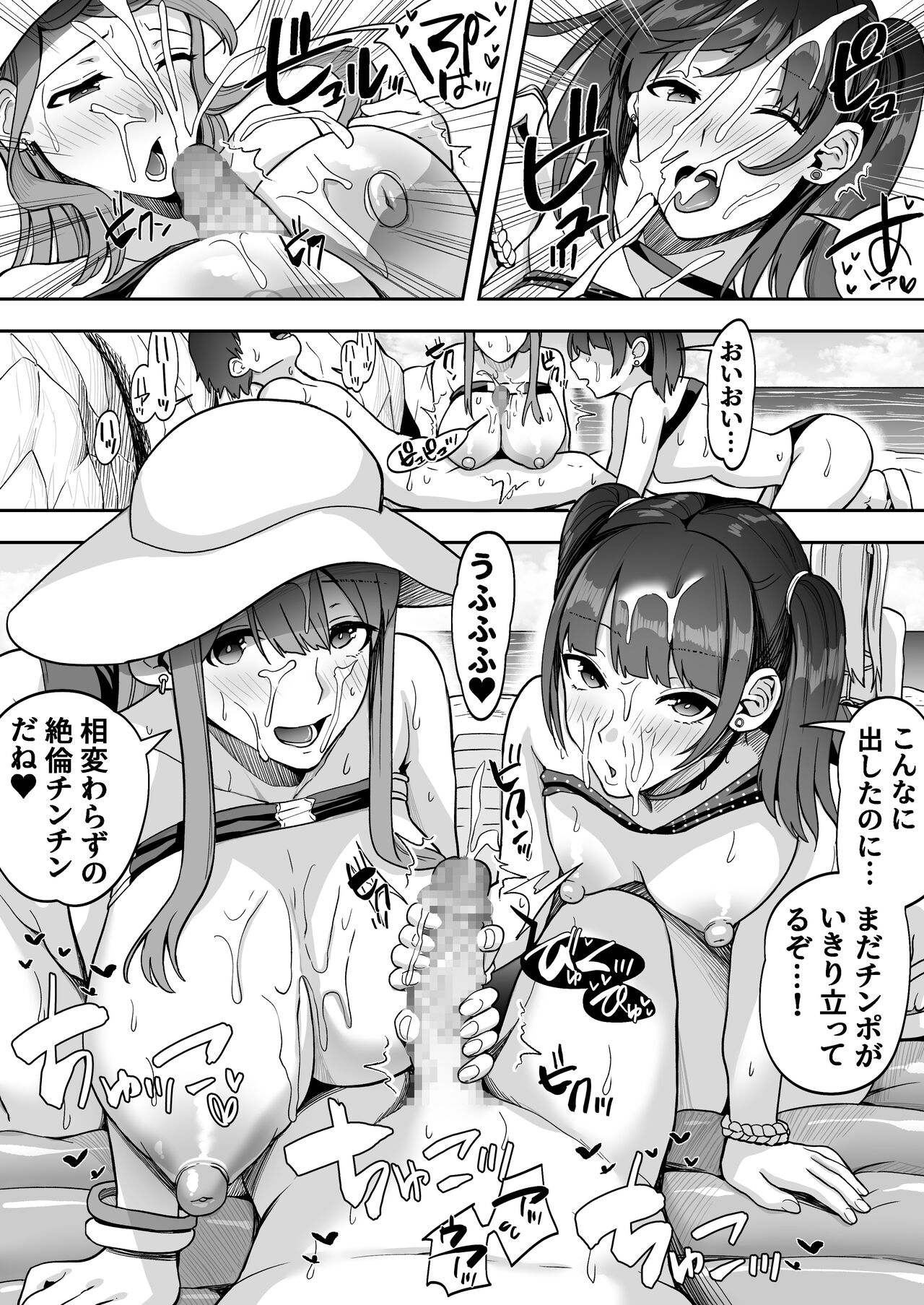 Game Suki no Gal-tachi to Ore no Heya de Shitai Houdai 2 page 17