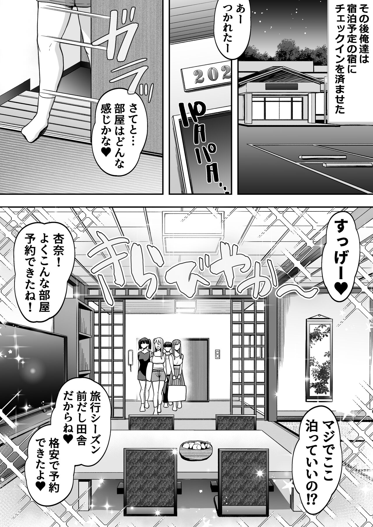 Game Suki no Gal-tachi to Ore no Heya de Shitai Houdai 2 page 31