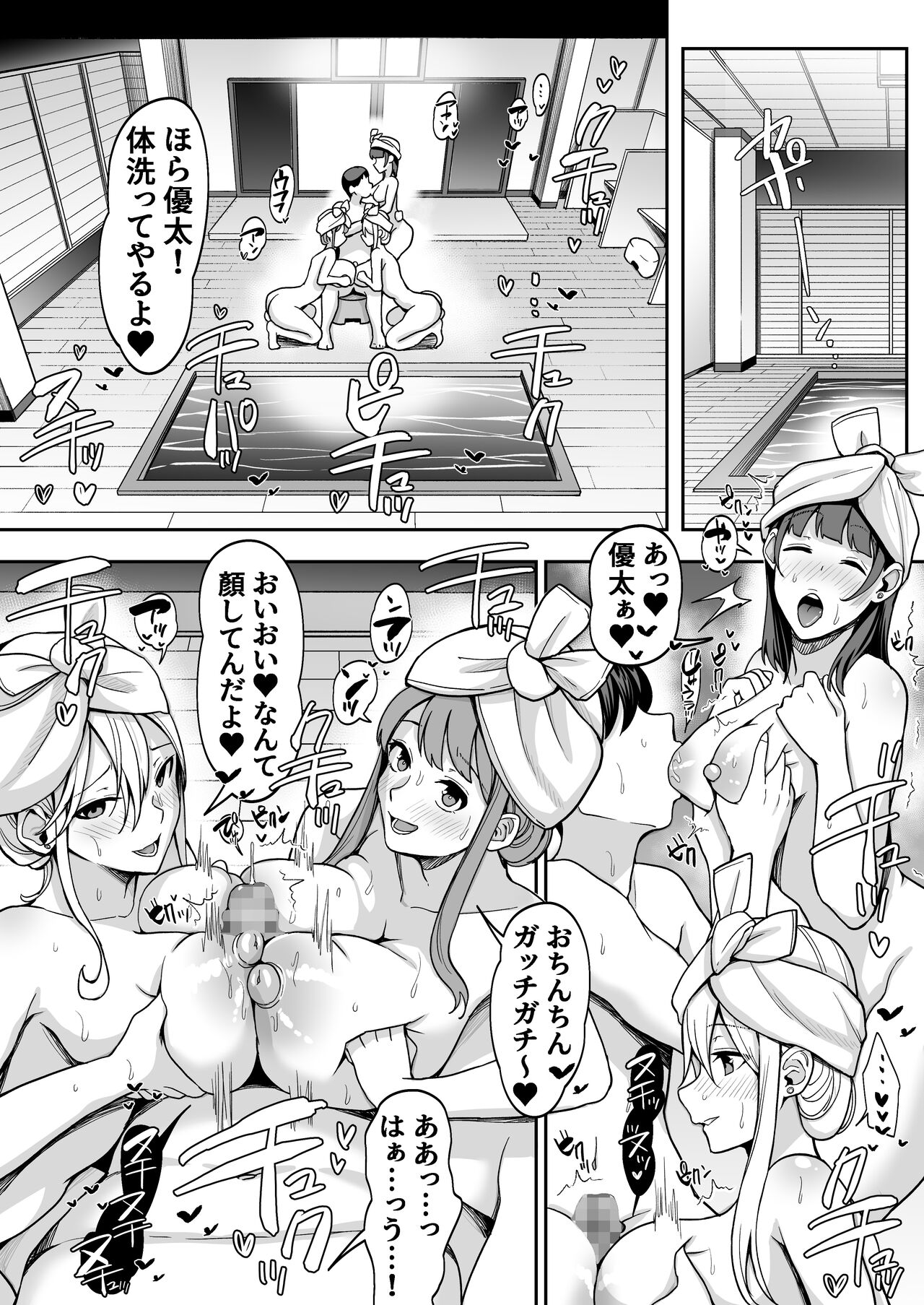Game Suki no Gal-tachi to Ore no Heya de Shitai Houdai 2 page 34