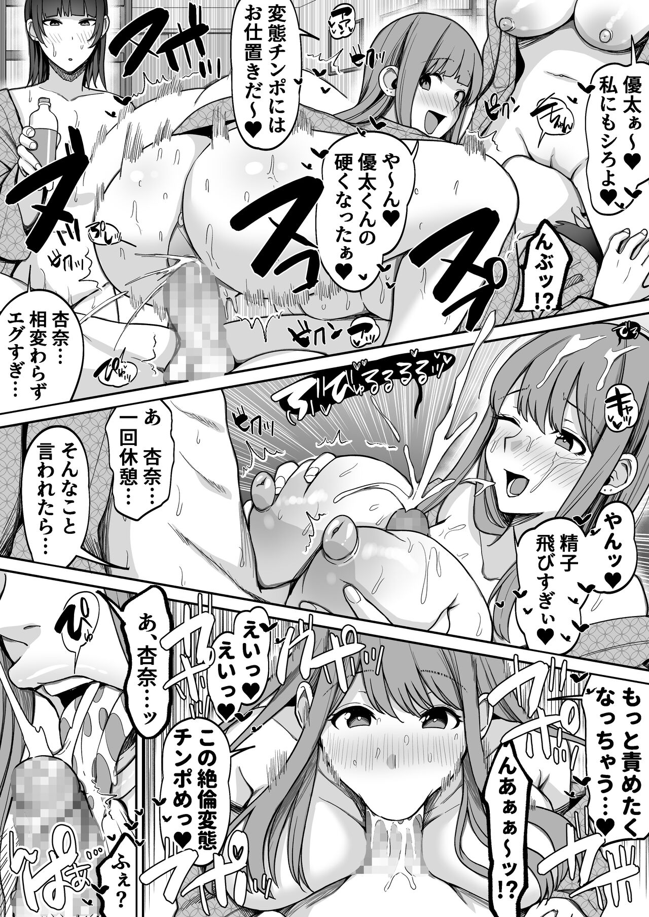 Game Suki no Gal-tachi to Ore no Heya de Shitai Houdai 2 page 49