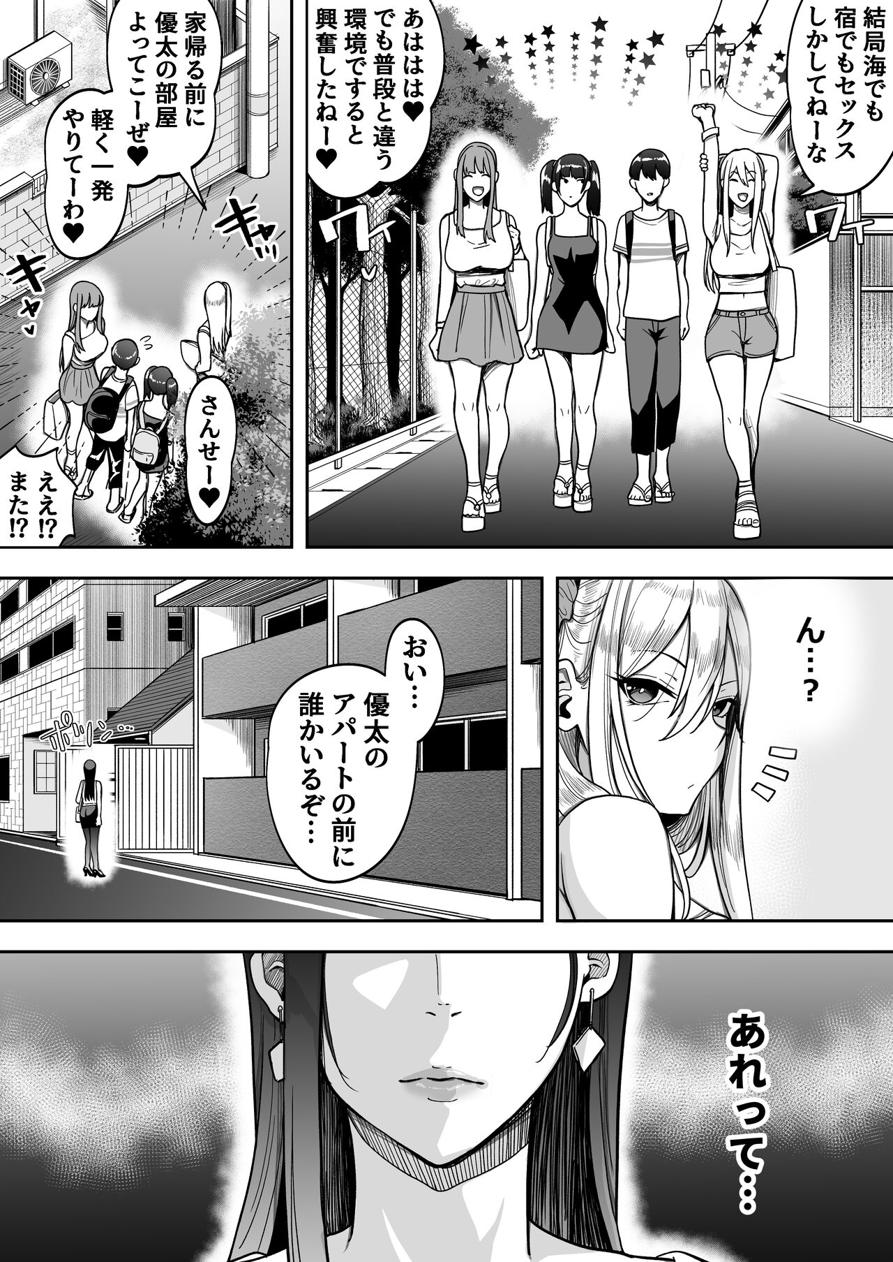 Game Suki no Gal-tachi to Ore no Heya de Shitai Houdai 2 page 55