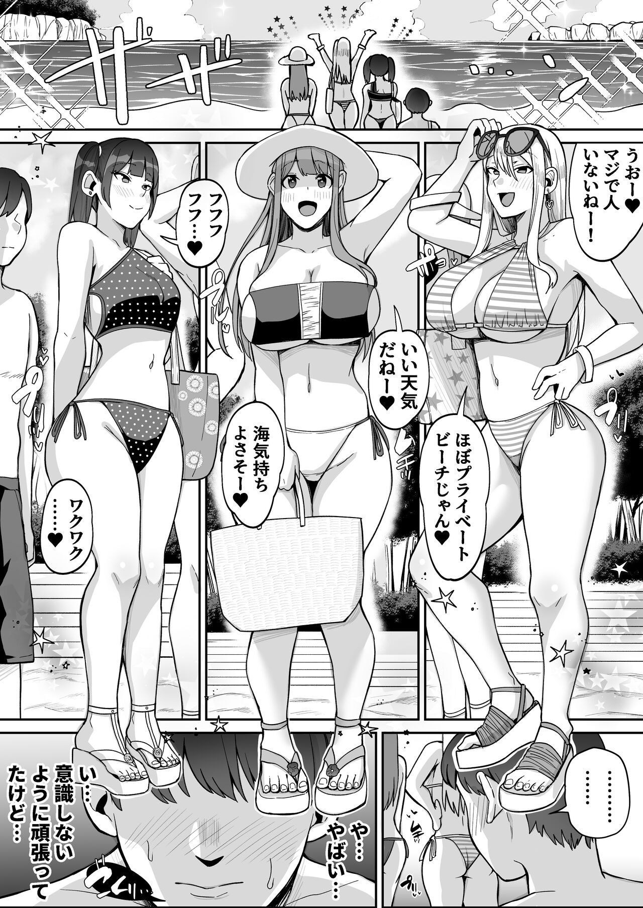 Game Suki no Gal-tachi to Ore no Heya de Shitai Houdai 2 page 6