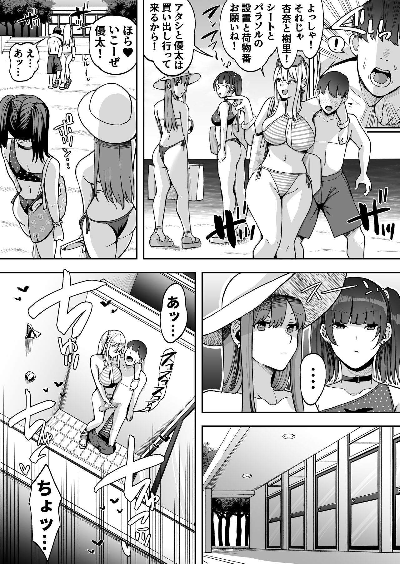 Game Suki no Gal-tachi to Ore no Heya de Shitai Houdai 2 page 8