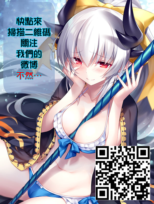 Ganba RURU!! page 27