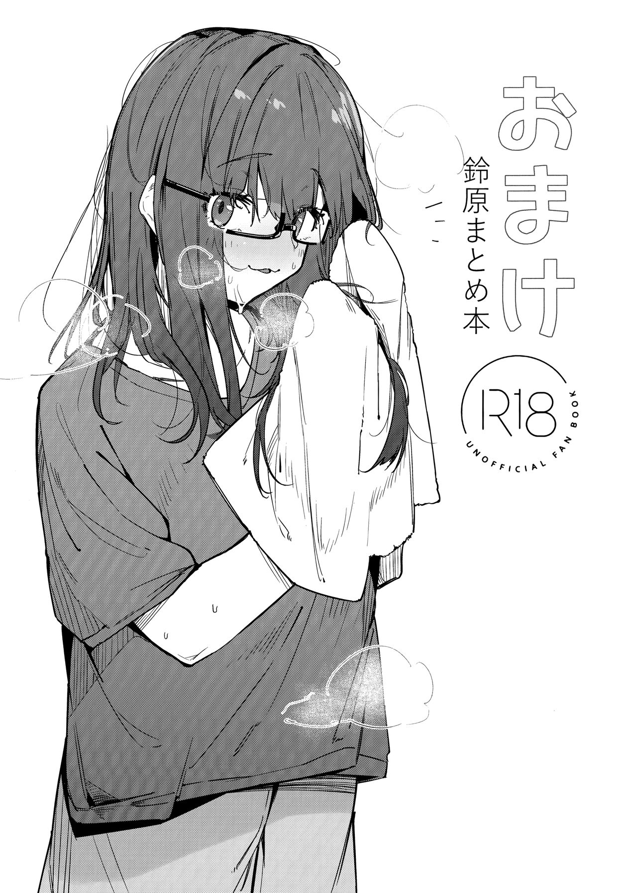 Ganba RURU!! page 24