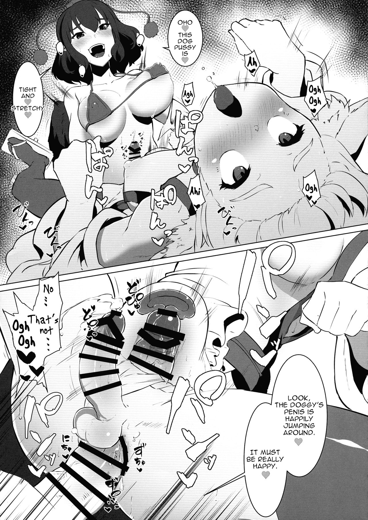 Ganbare Momiji! Aya-chan no Chinpo ni Makeruna! page 13