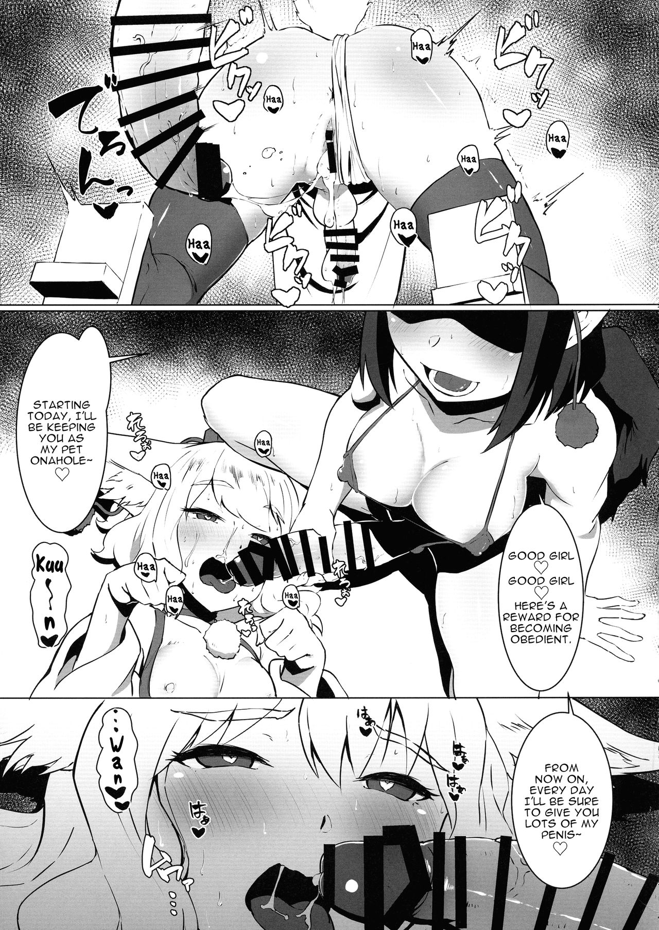 Ganbare Momiji! Aya-chan no Chinpo ni Makeruna! page 17