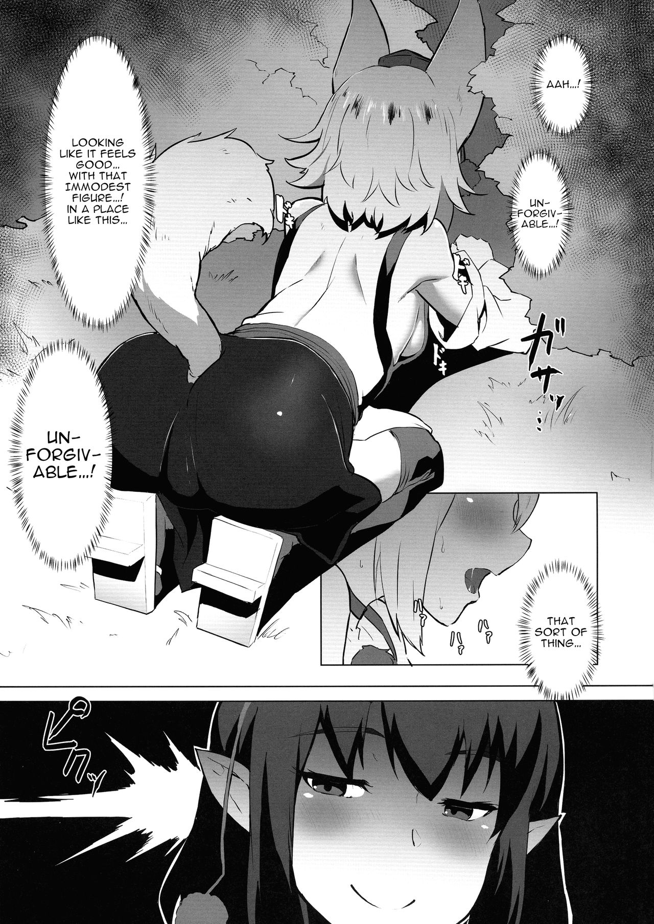 Ganbare Momiji! Aya-chan no Chinpo ni Makeruna! page 5