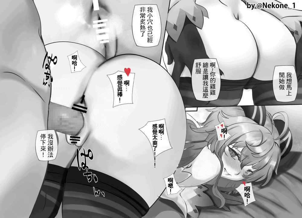 Ganyu is a slut/Ganyu's Sweet Dream page 5