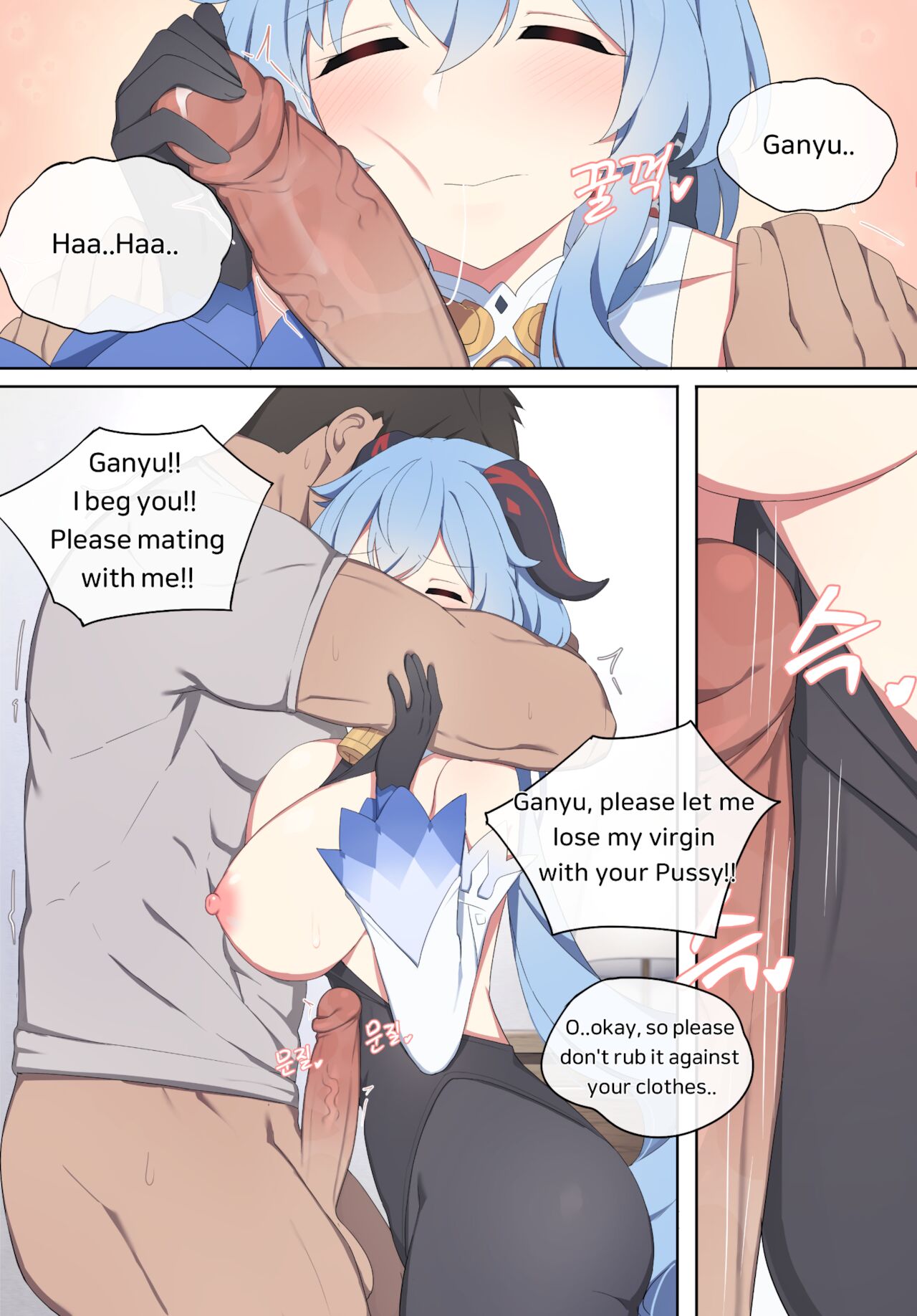 Ganyu page 13