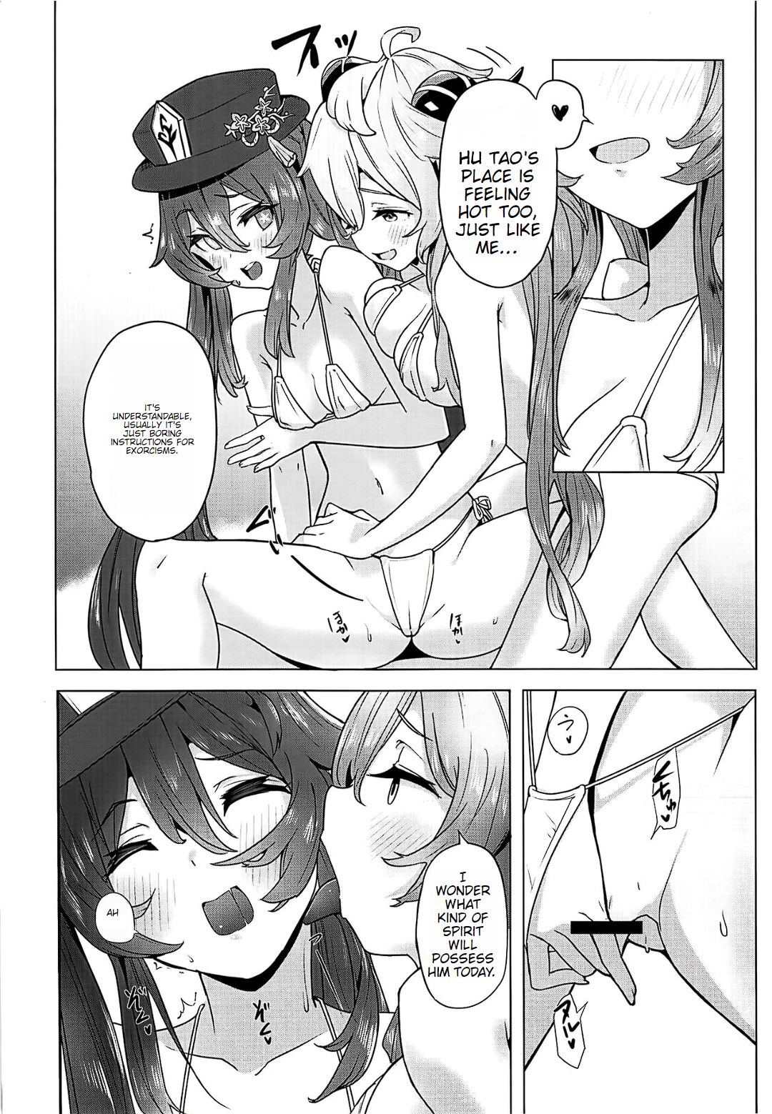 Ganyu Zangyouchuu 2 page 7