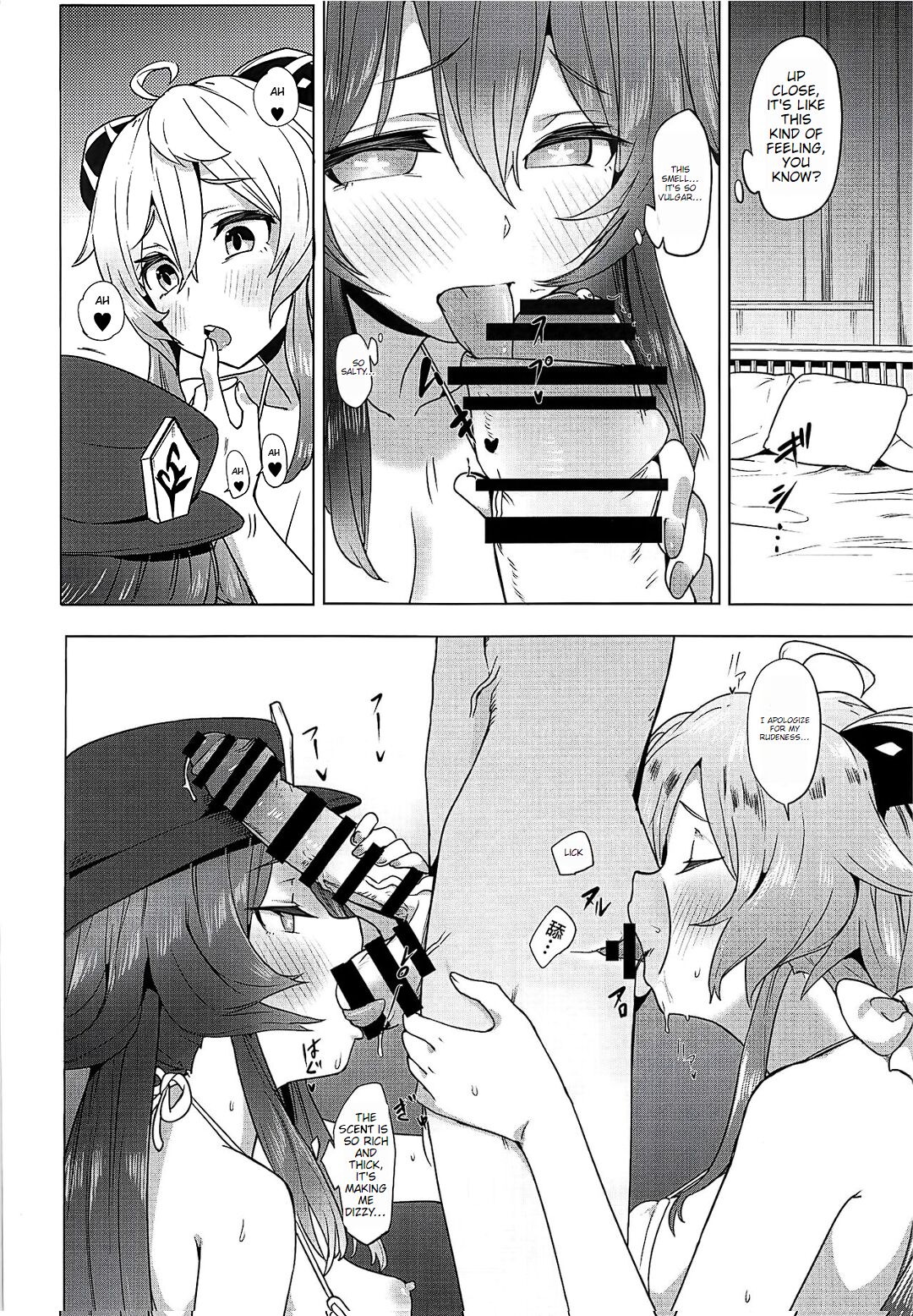 Ganyu Zangyouchuu 2 page 9