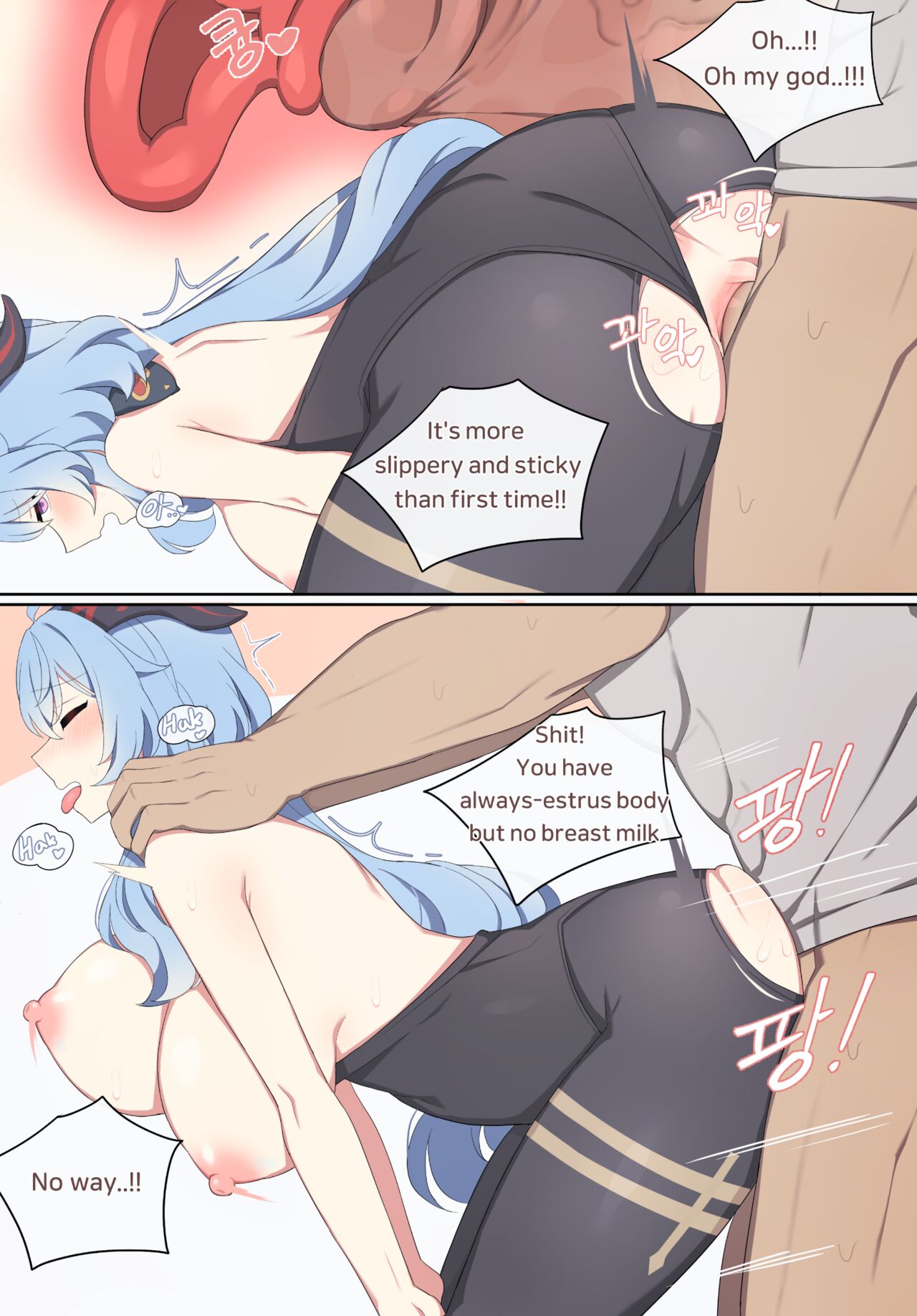 Ganyu page 17