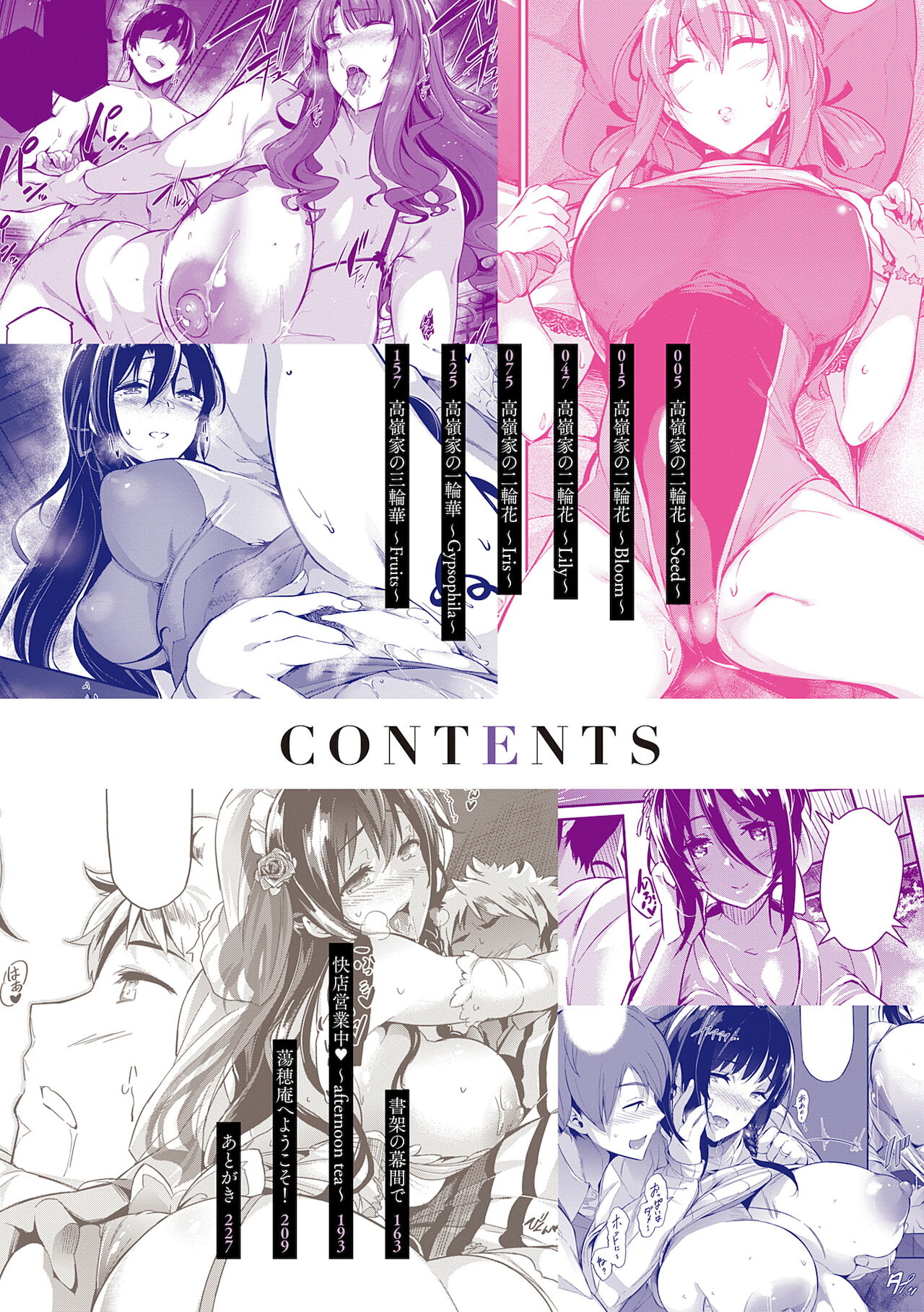 Garden + Extra page 5