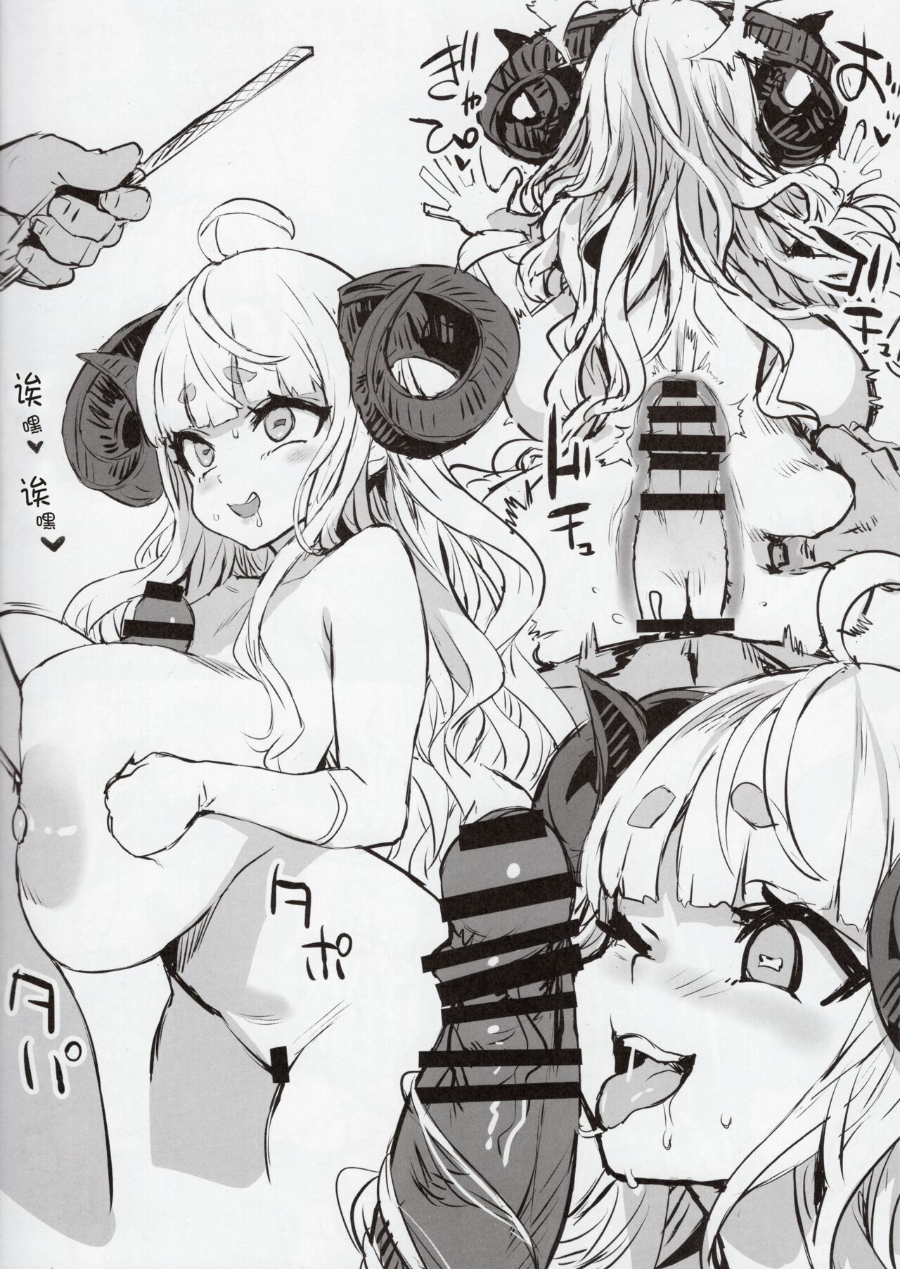 Gareki 34 page 15