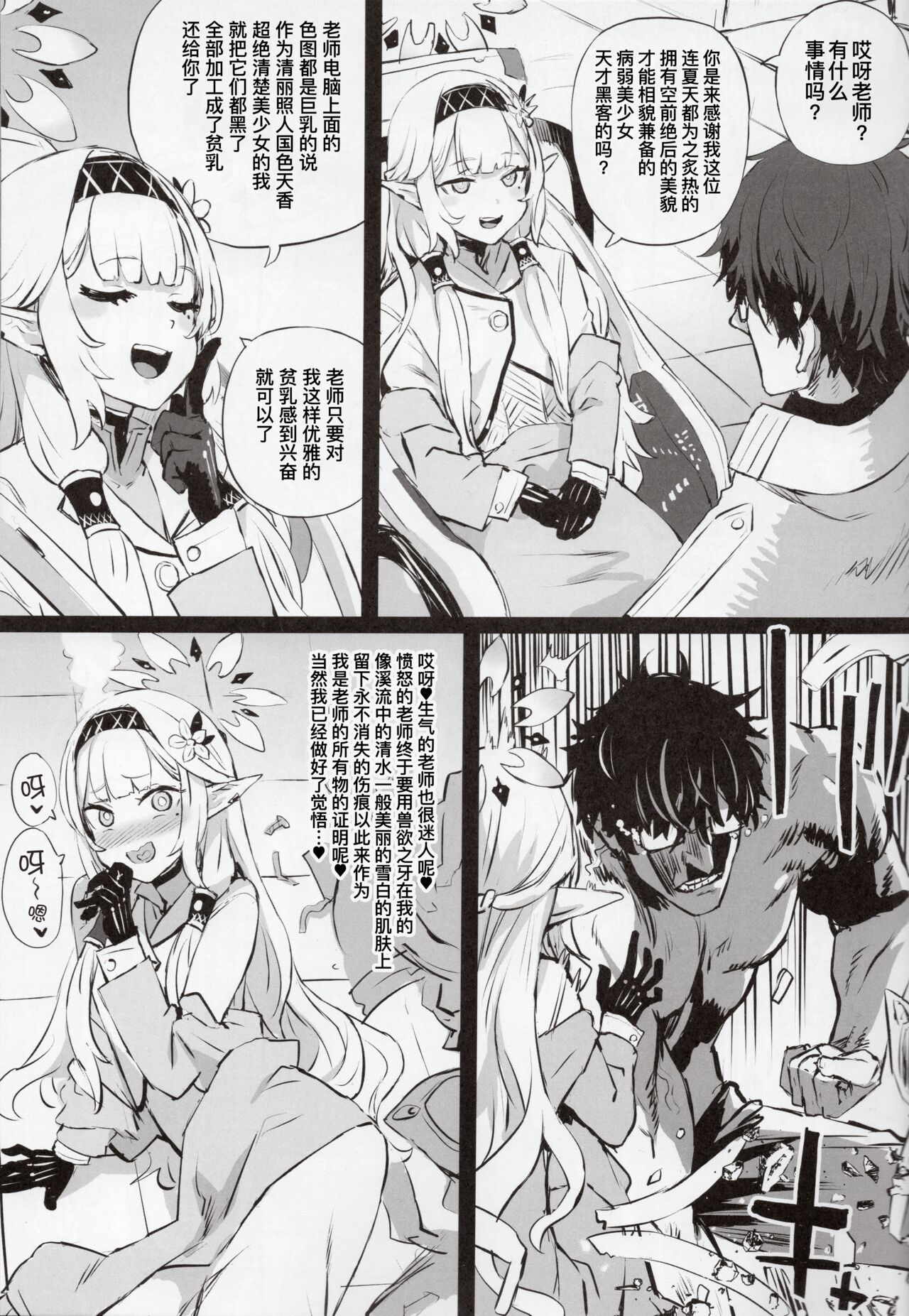 Gareki 34 page 4