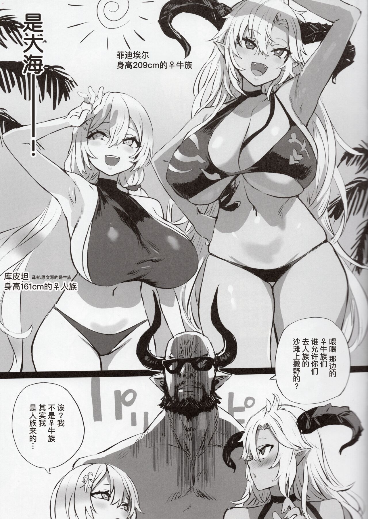 Gareki 34 page 8