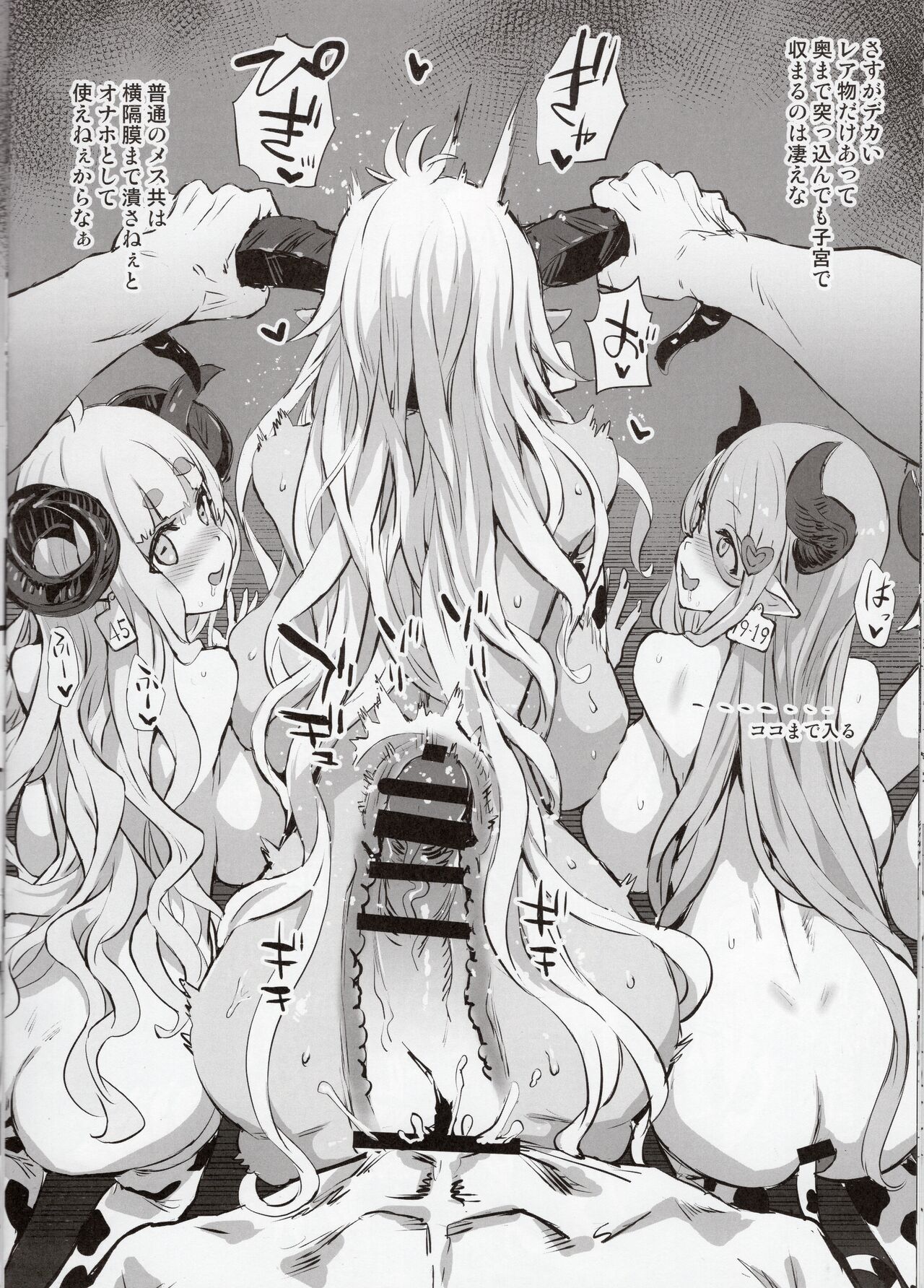 Gareki 34 page 10