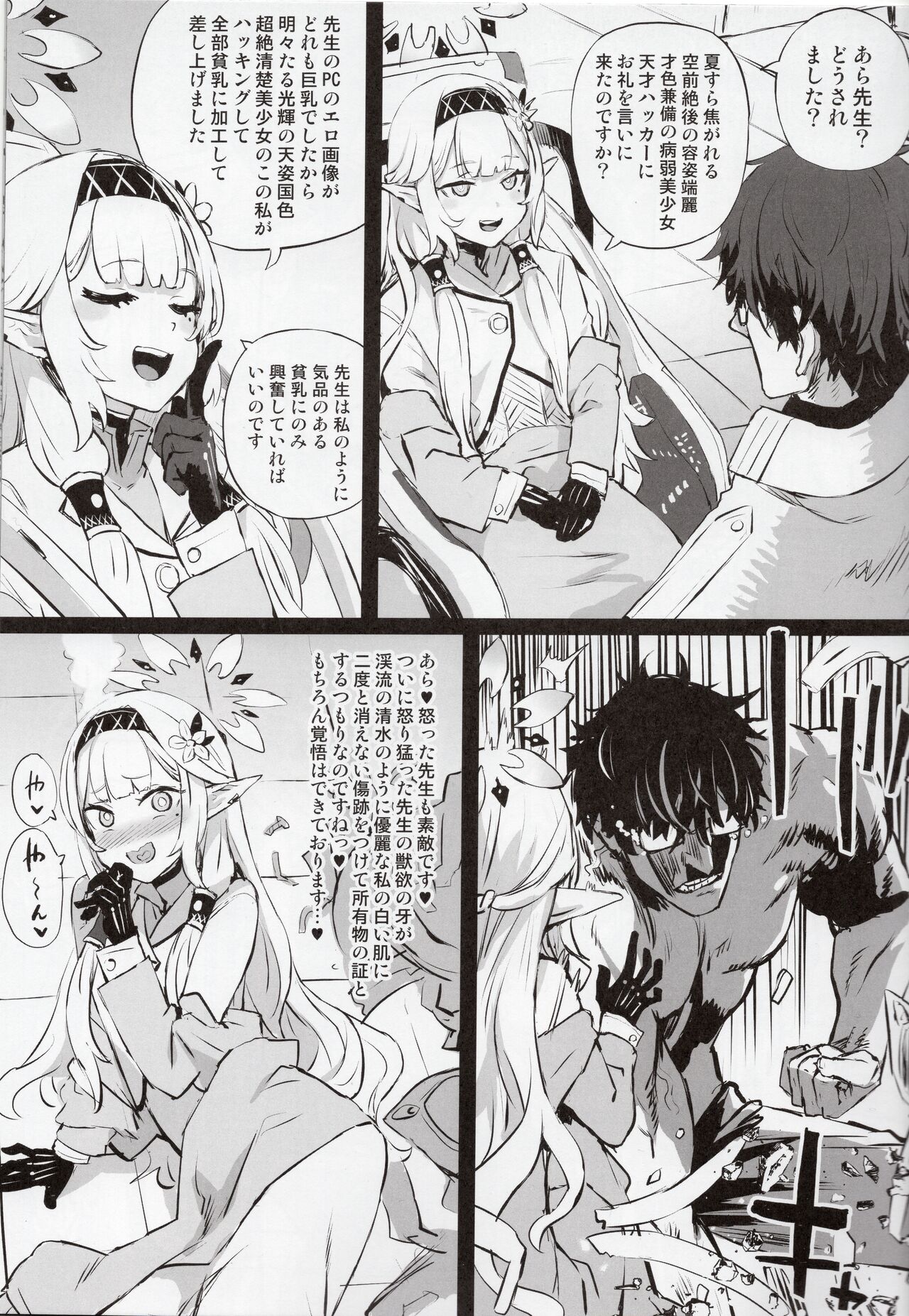 Gareki 34 page 3