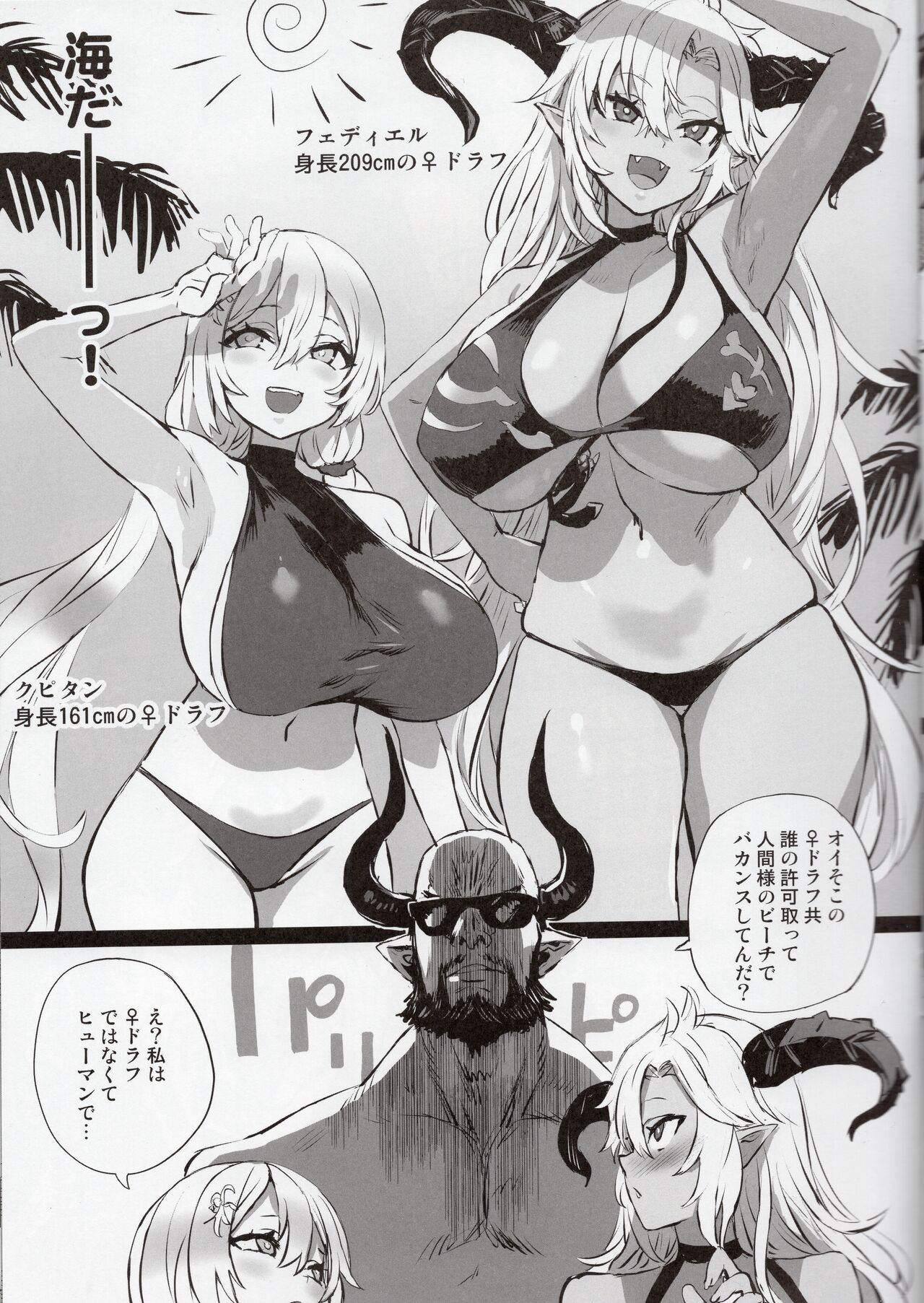 Gareki 34 page 7