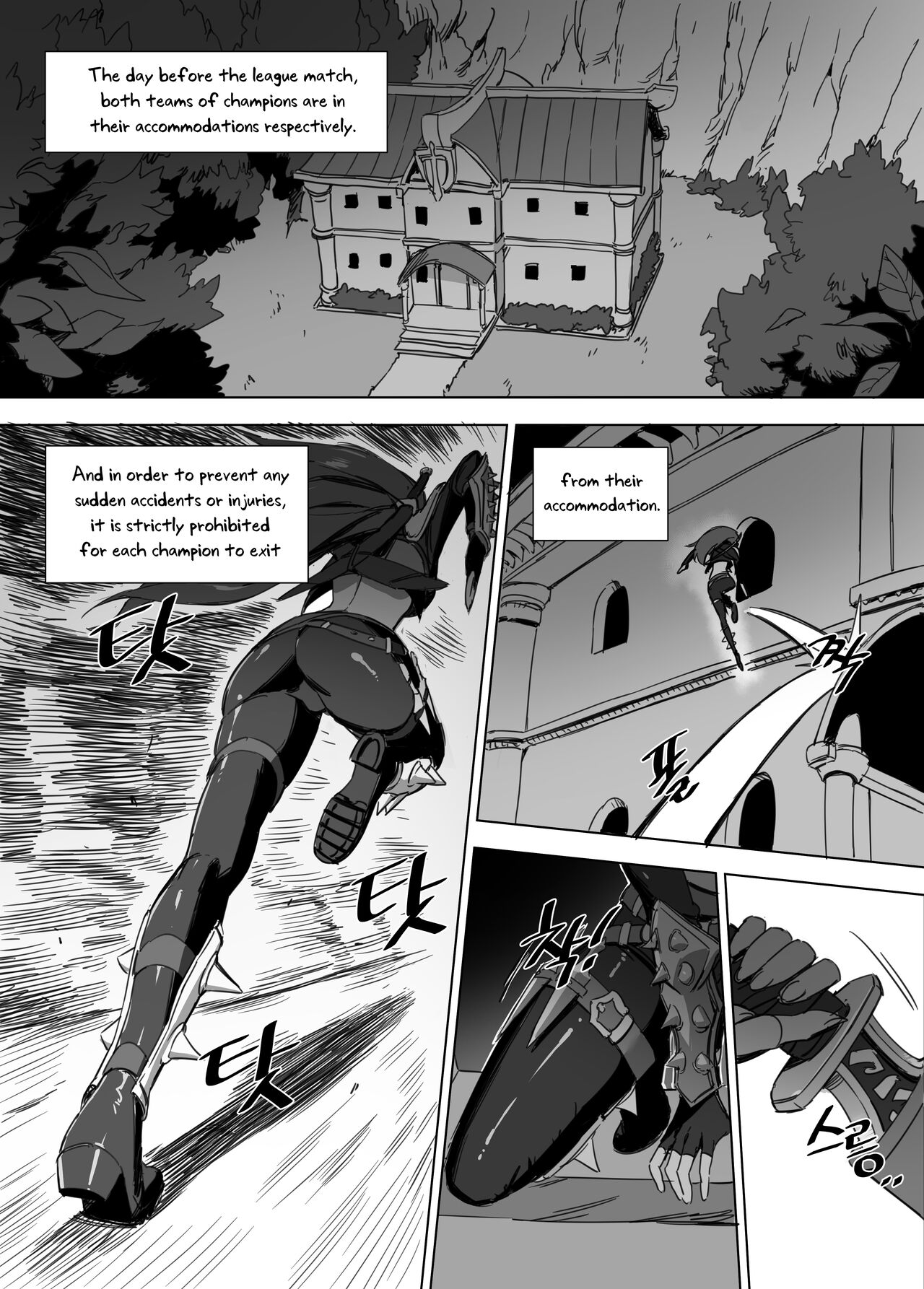 Garen's Bitch page 2