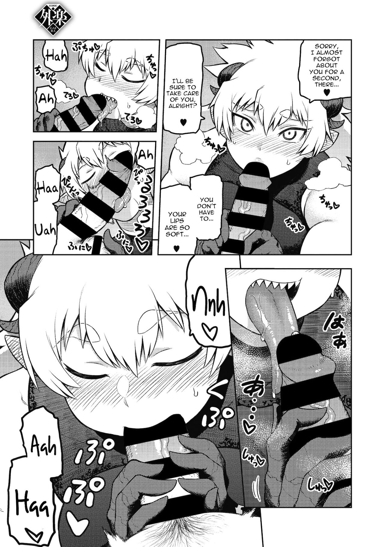 Gargantua no Kyuujitsu page 11