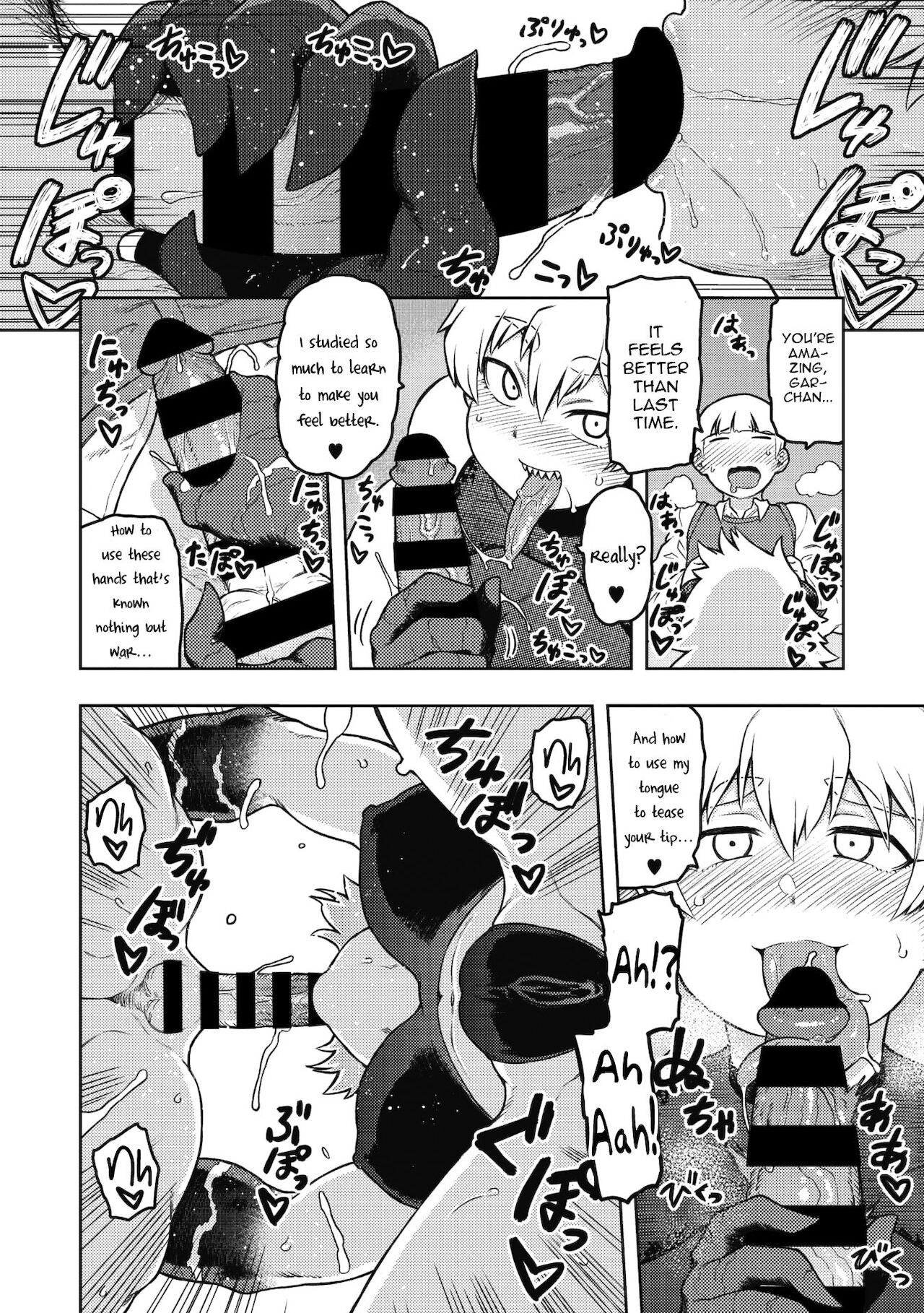 Gargantua no Kyuujitsu page 12