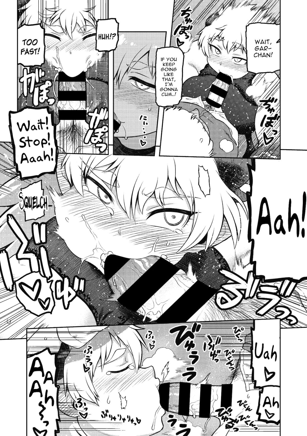 Gargantua no Kyuujitsu page 13