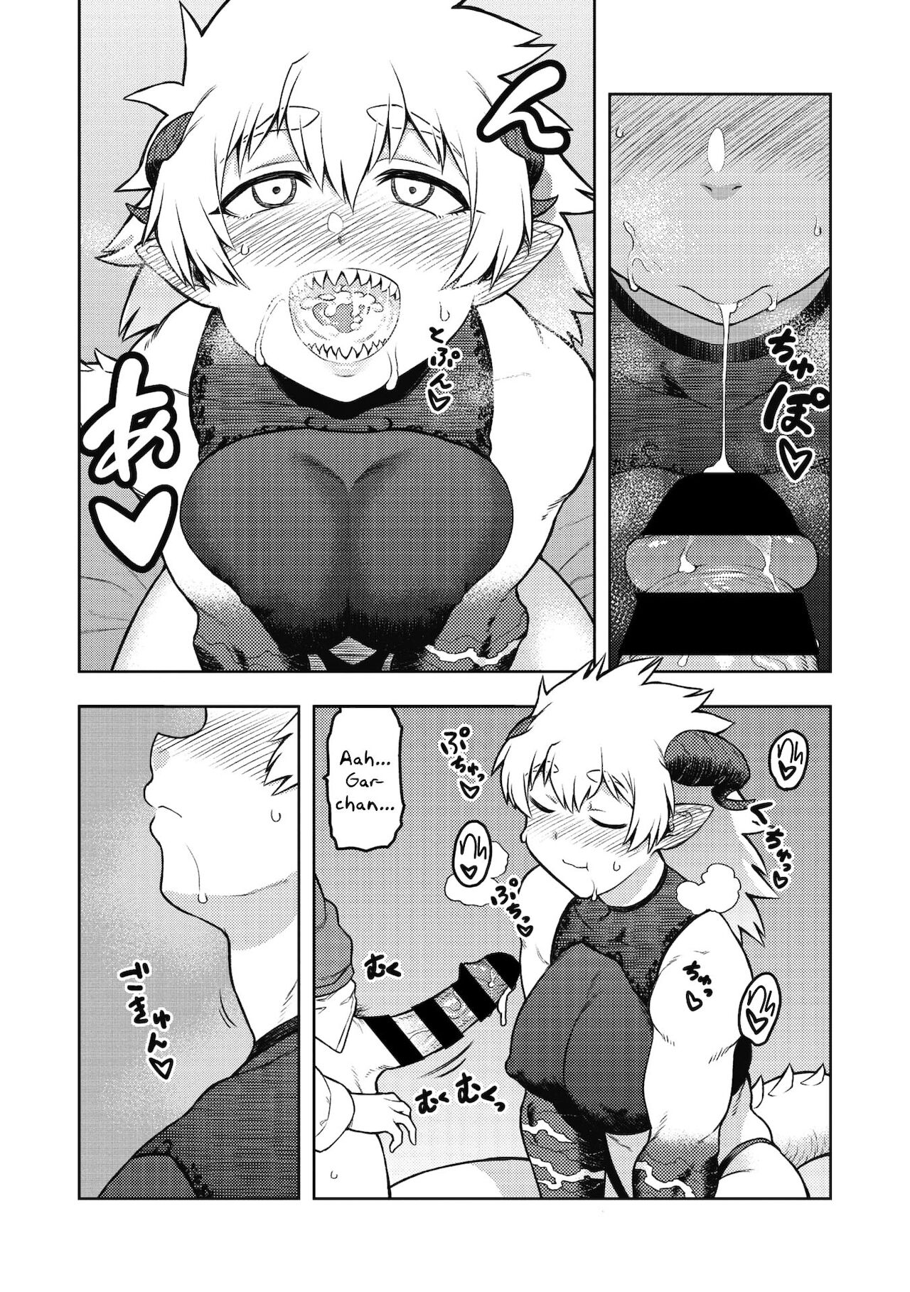 Gargantua no Kyuujitsu page 14