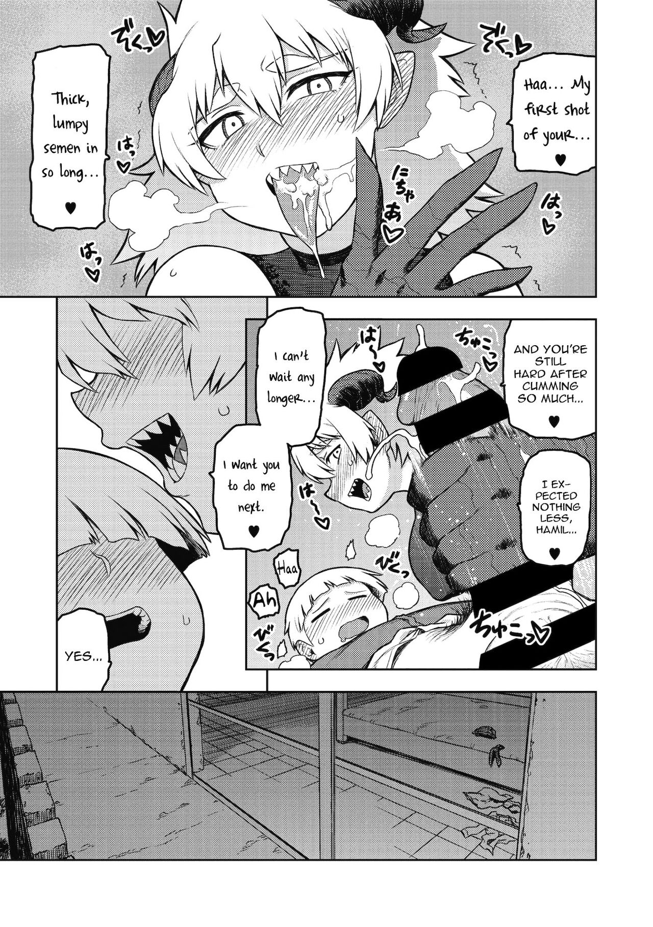 Gargantua no Kyuujitsu page 15
