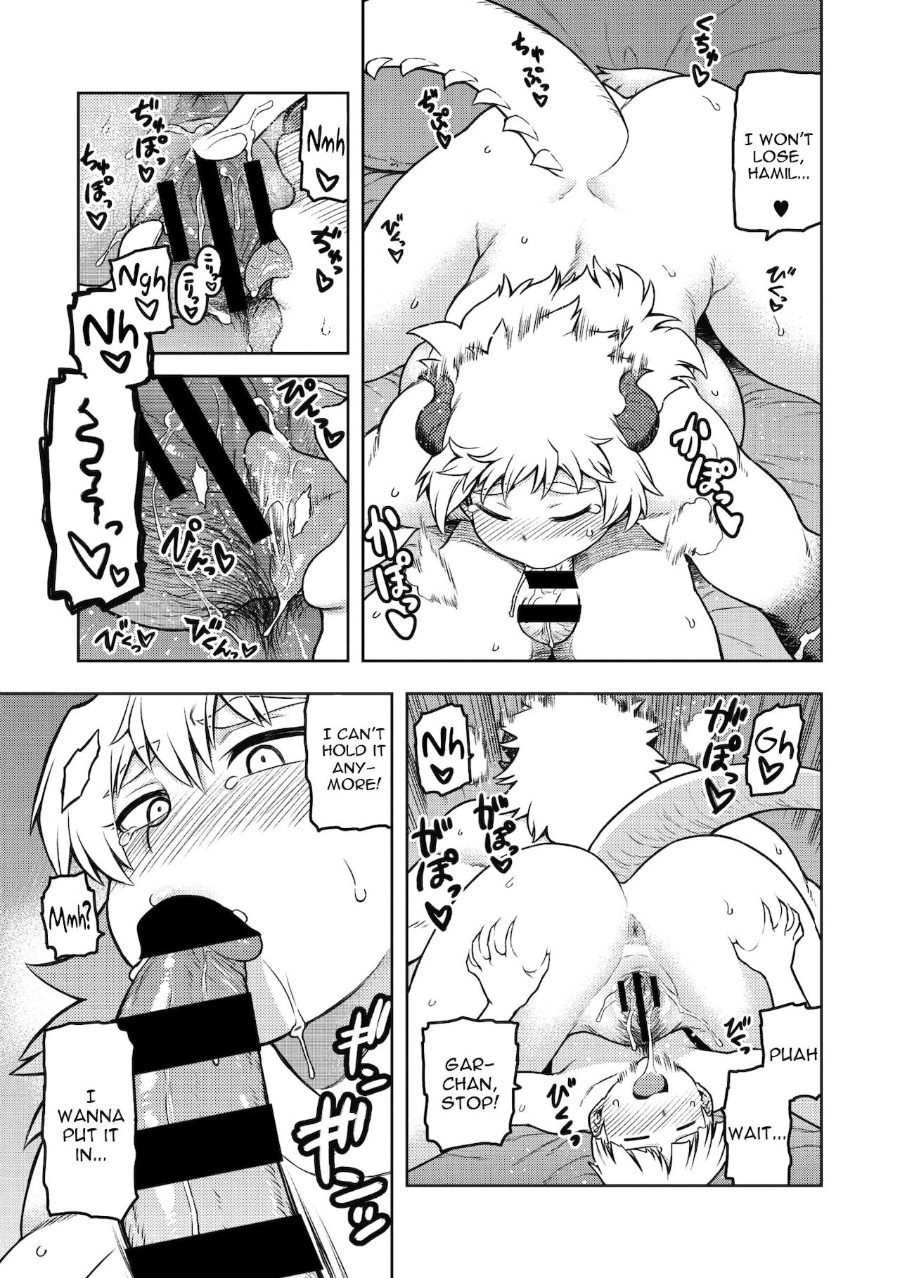 Gargantua no Kyuujitsu page 17