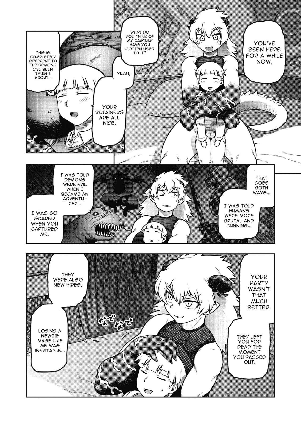 Gargantua no Kyuujitsu page 6