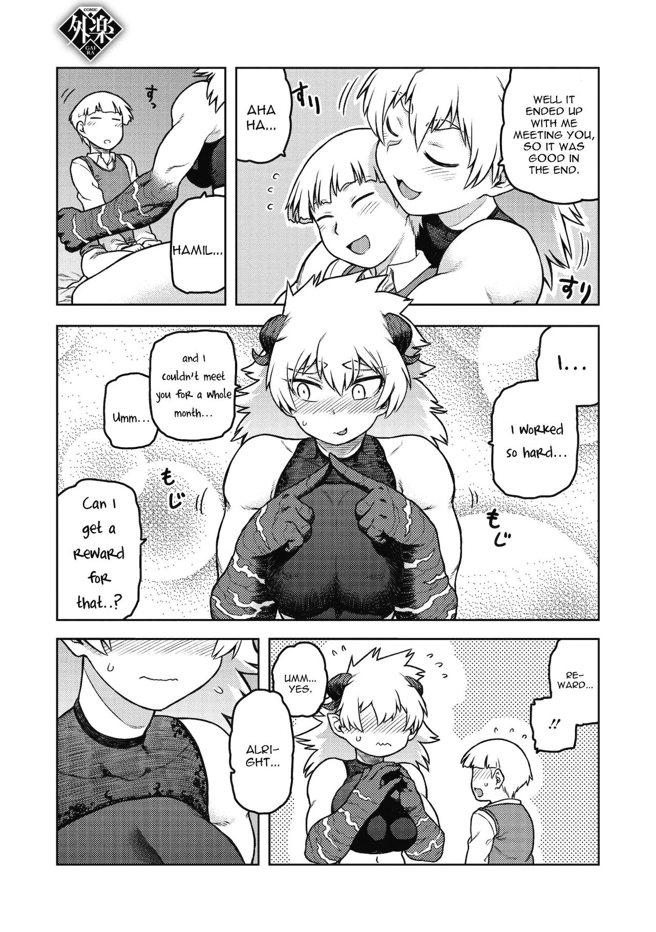 Gargantua no Kyuujitsu page 7