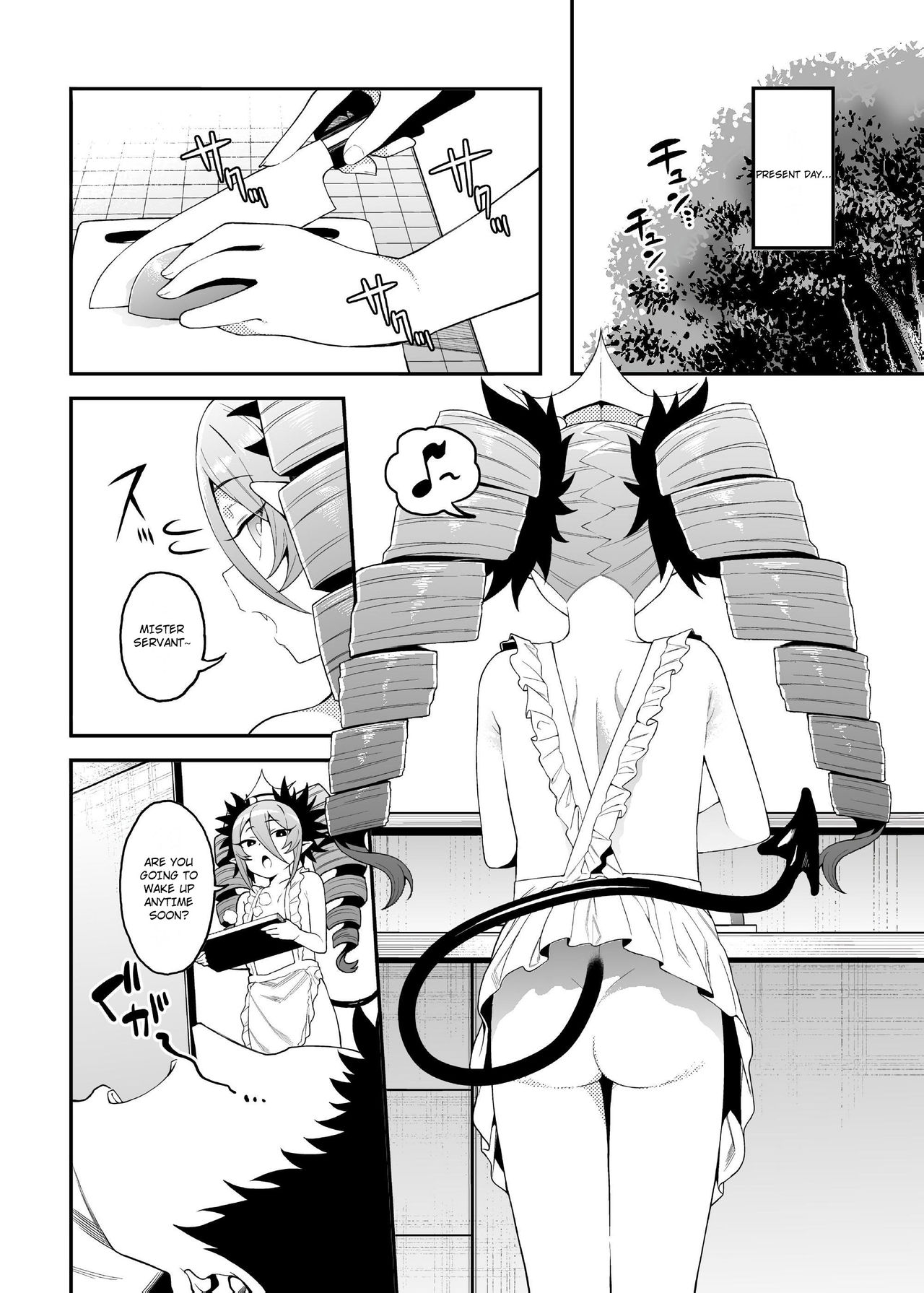 Geboku-sama Senyou Puniana Kyuketsuki page 17