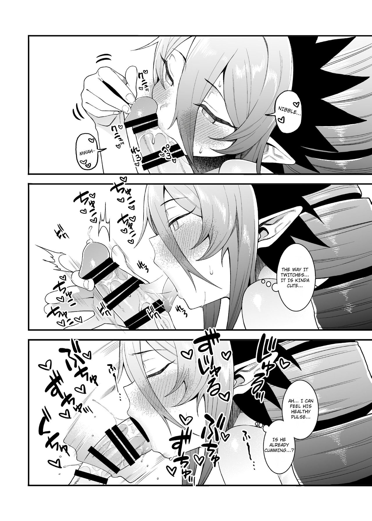 Geboku-sama Senyou Puniana Kyuketsuki page 20