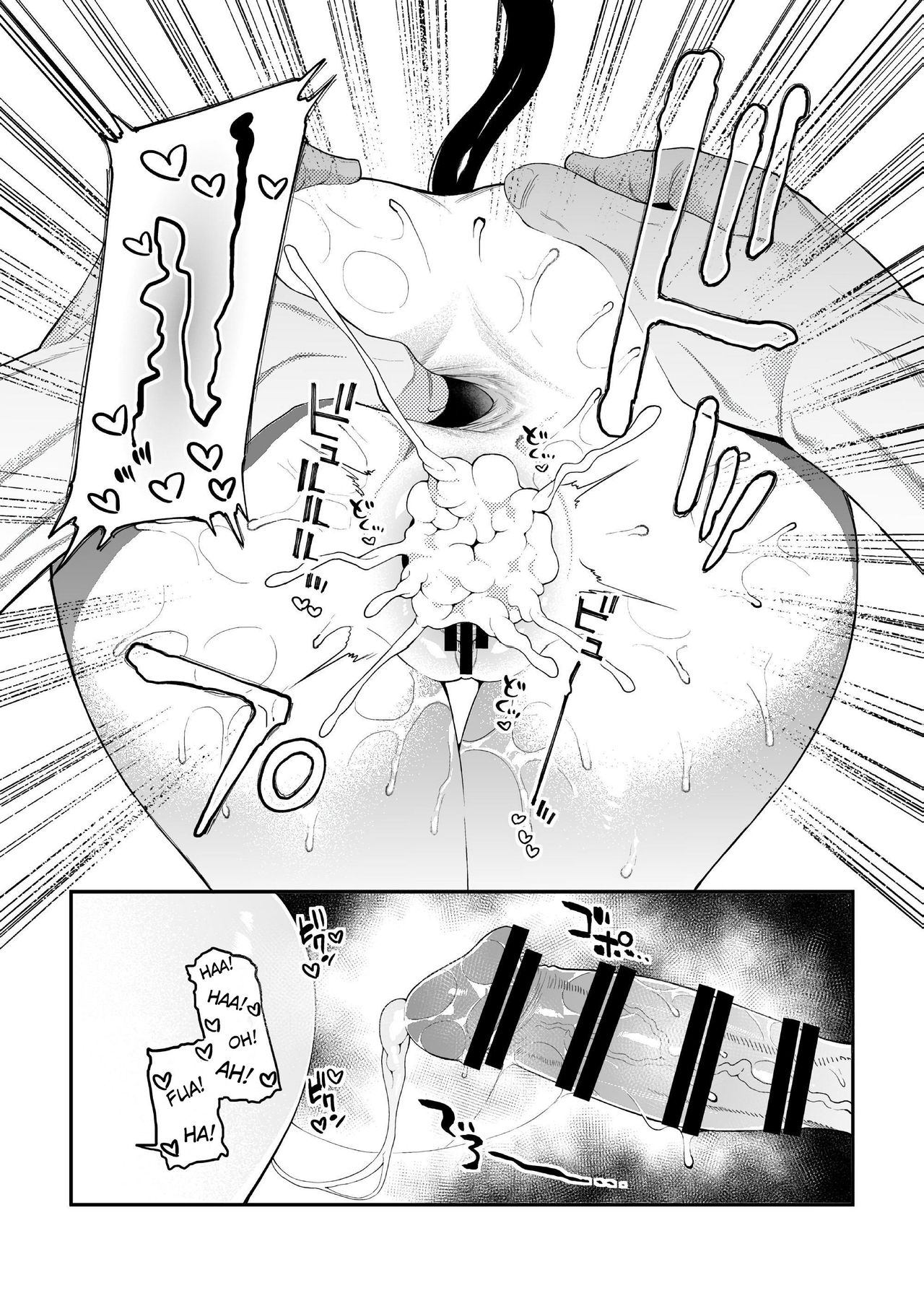 Geboku-sama Senyou Puniana Kyuketsuki page 9