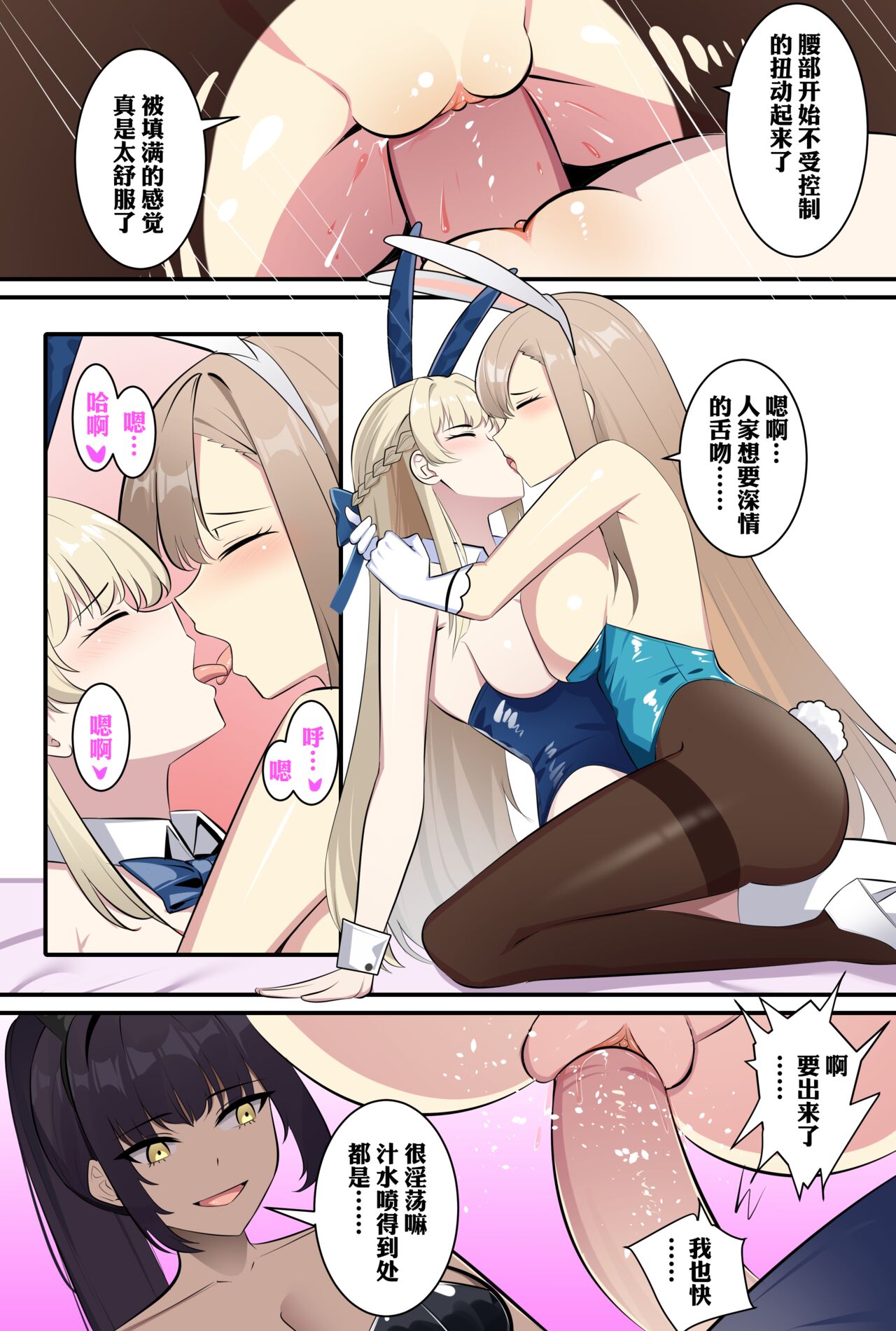 飞鸟马时 page 14