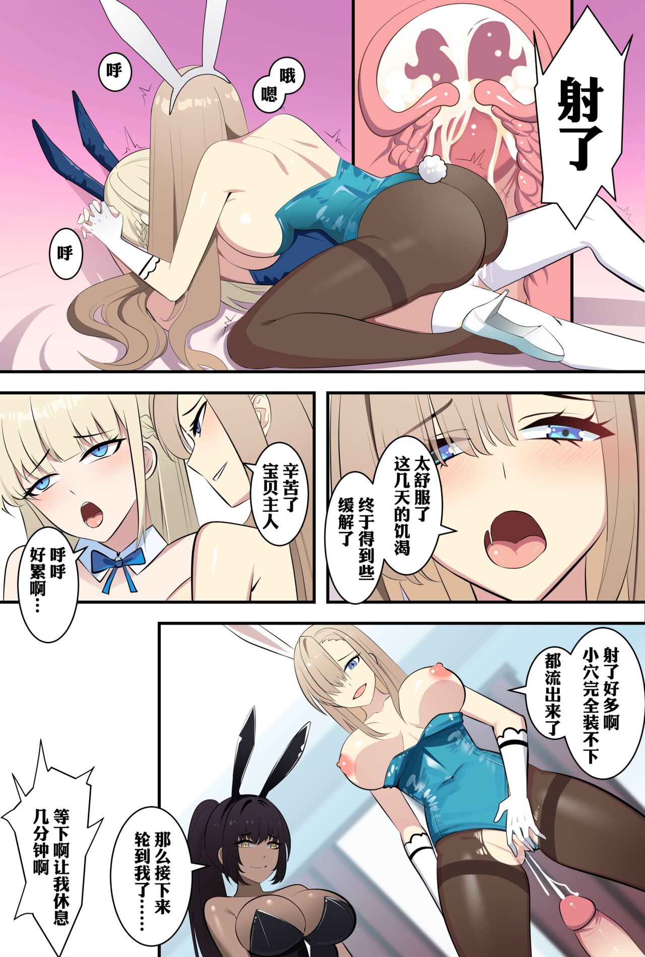飞鸟马时 page 15