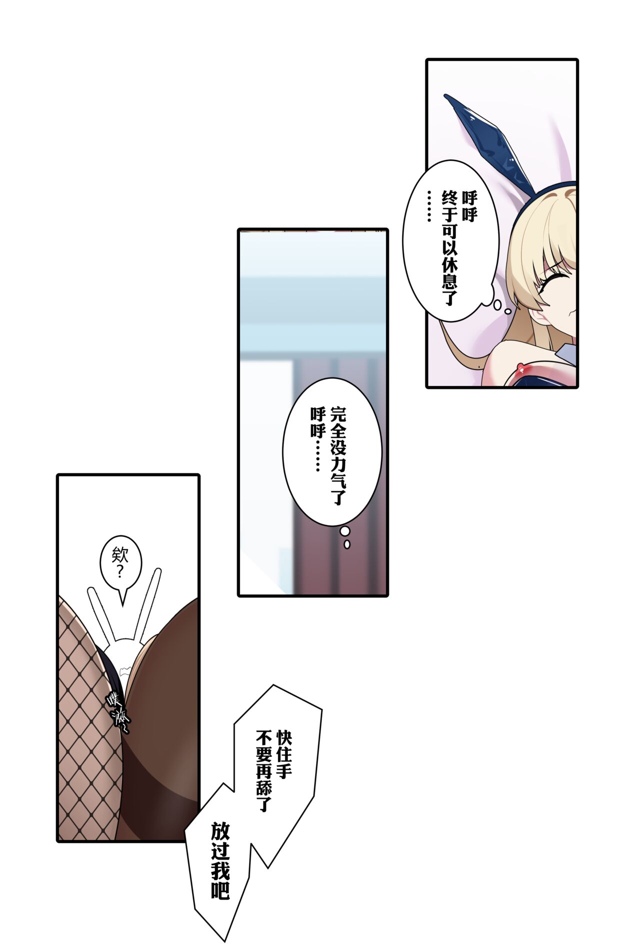 飞鸟马时 page 23