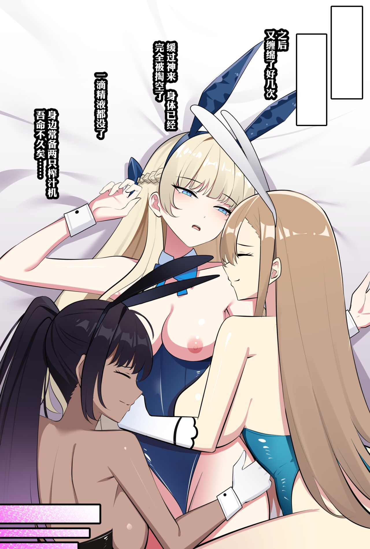 飞鸟马时 page 24
