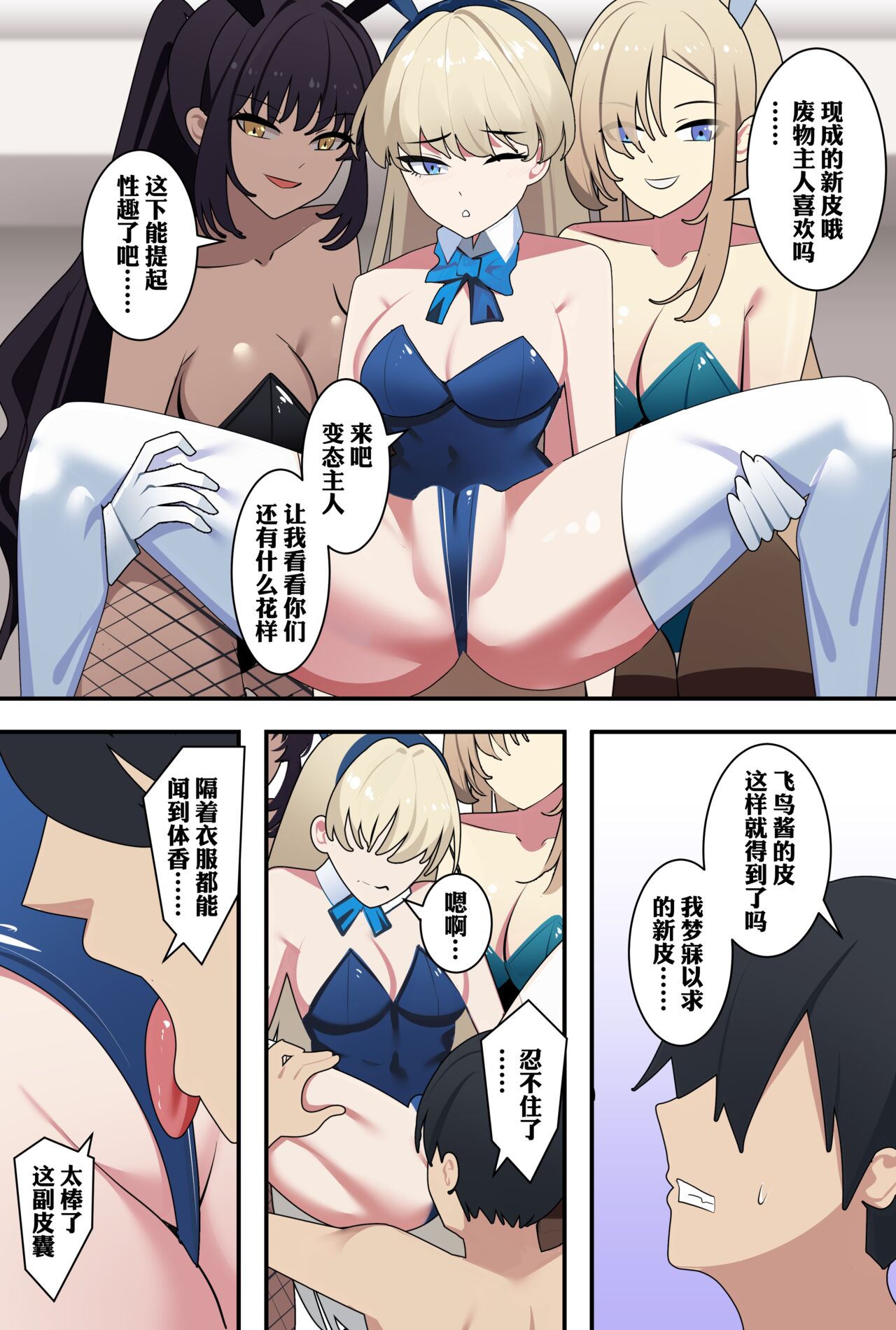 飞鸟马时 page 4