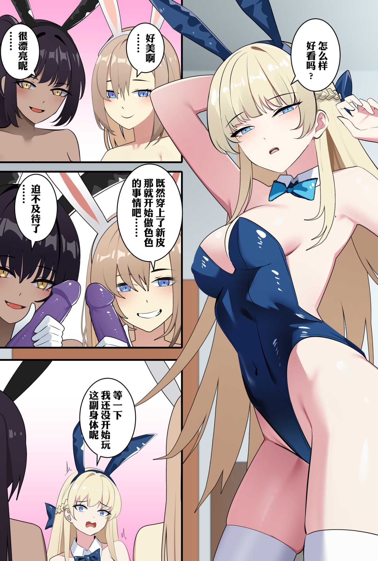 飞鸟马时 page 7