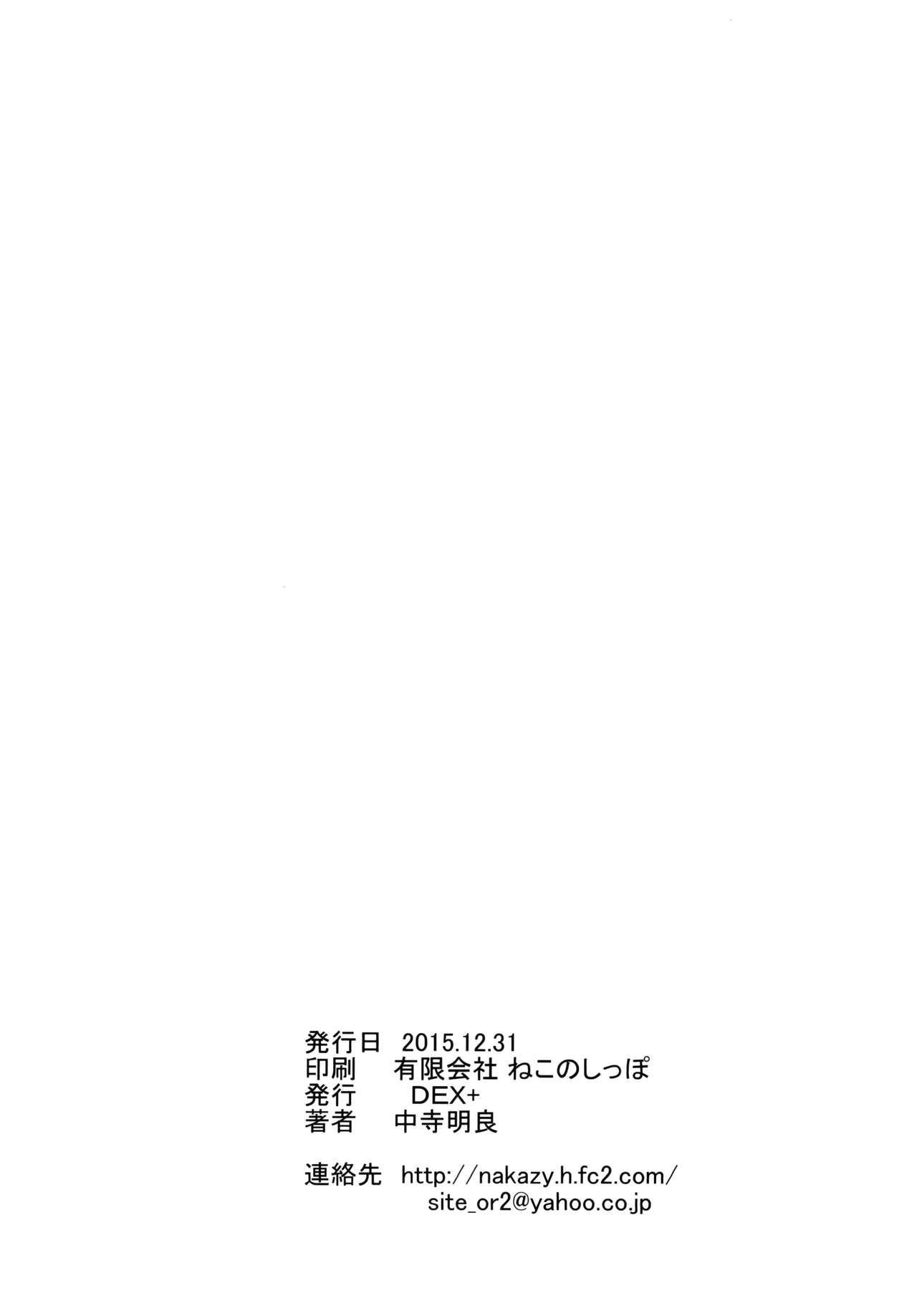GEIJUTSU page 26