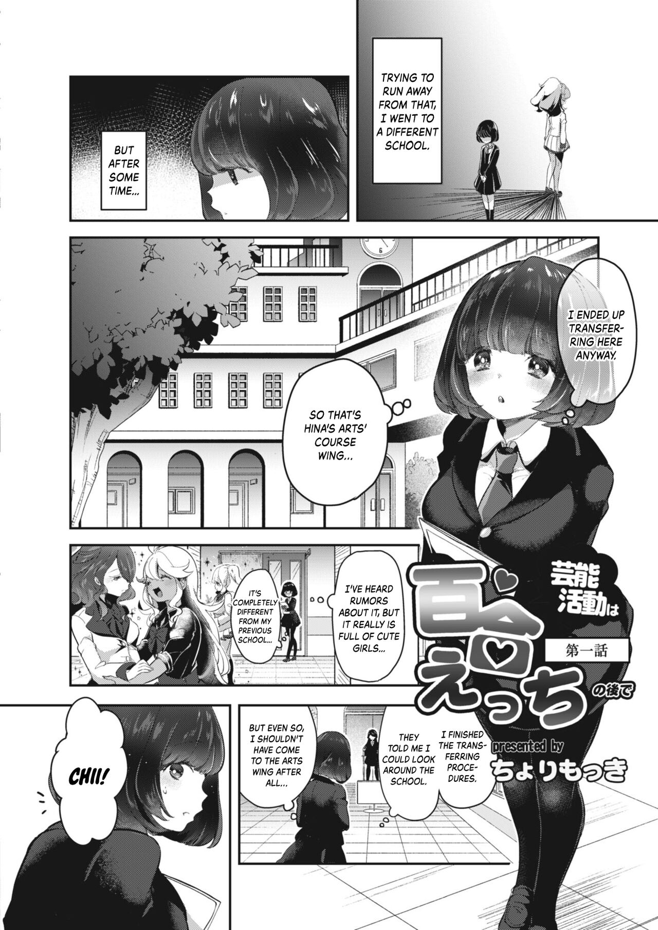 Geinou Katsudou wa Yuri Ecchi no Ato de Ch. 1 page 2