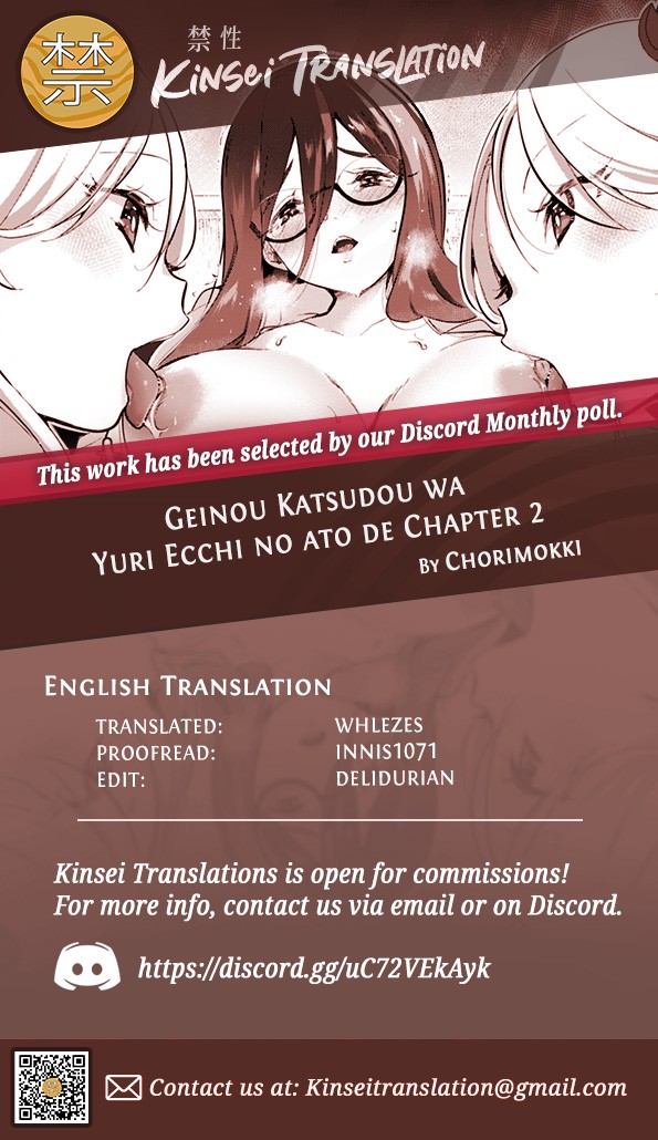 Geinou Katsudou wa Yuri Ecchi no Ato de Ch. 2 page 21