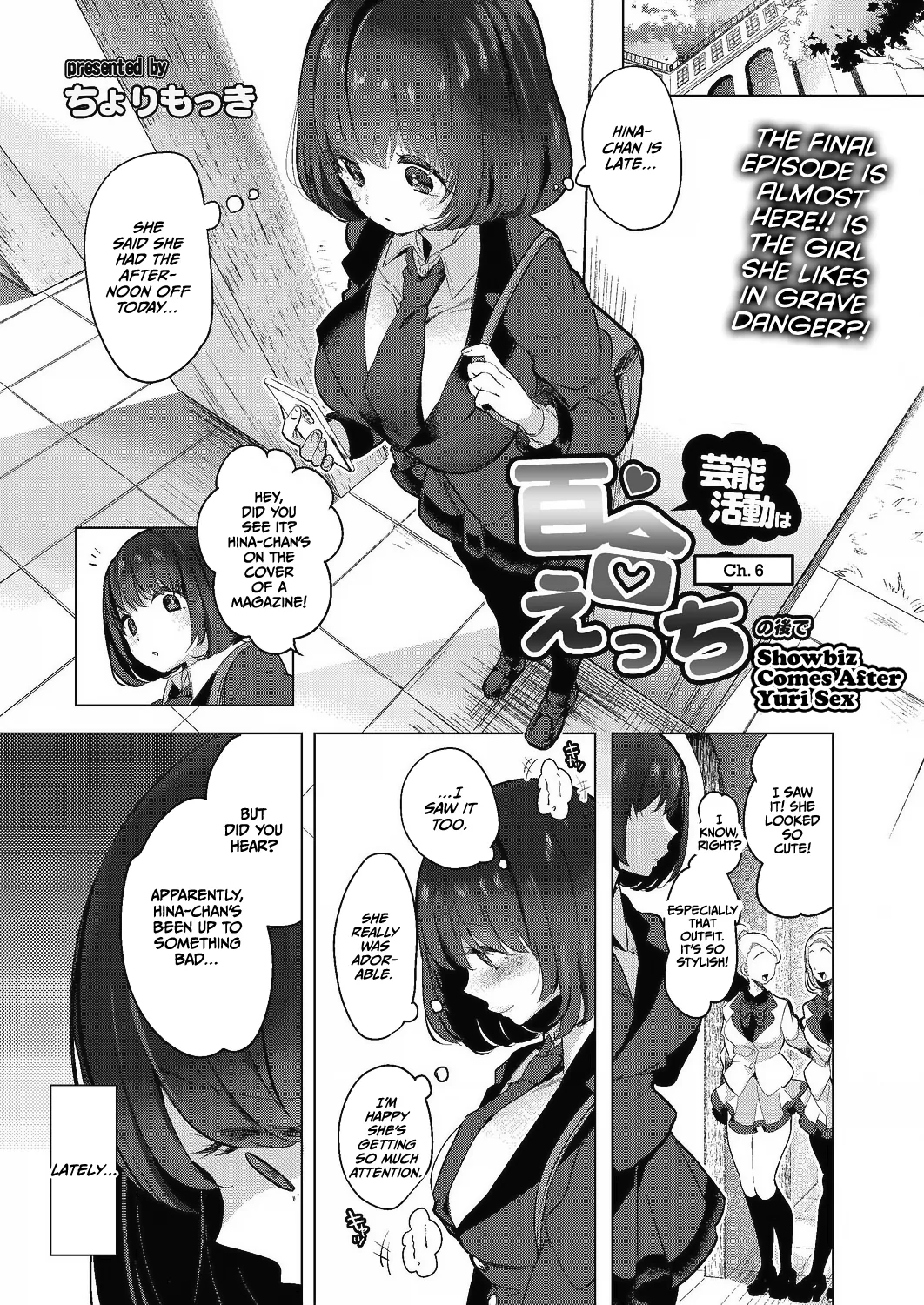 Geinou Katsudou wa Yuri Ecchi no Ato de Ch. 6 page 1