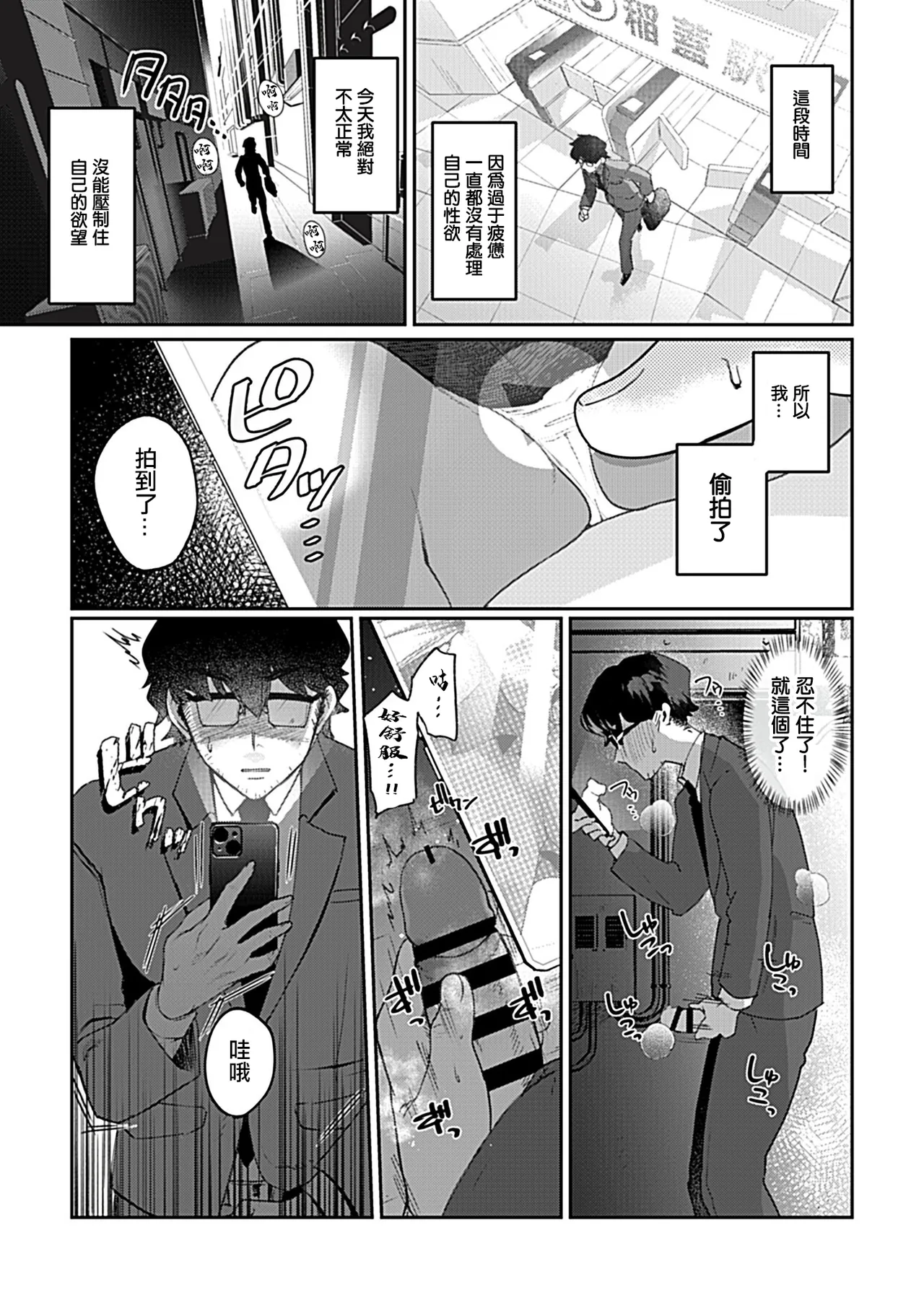 Gekiama Gal ~Jaku Otoko ni mo Yasashii Gal wa Jitsuzai suru!?~ page 4