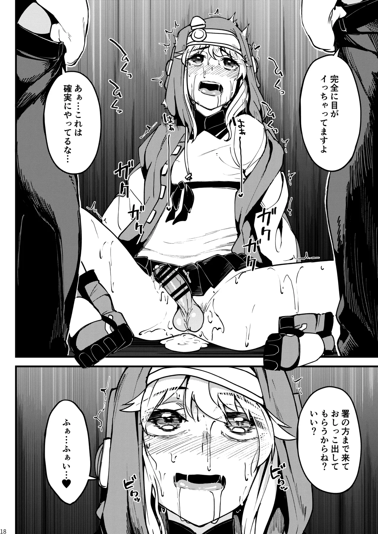 Gekisatsu! Ochinchin Keisatsu 24-ji - Haru no Bokki Daisousamou SP page 18
